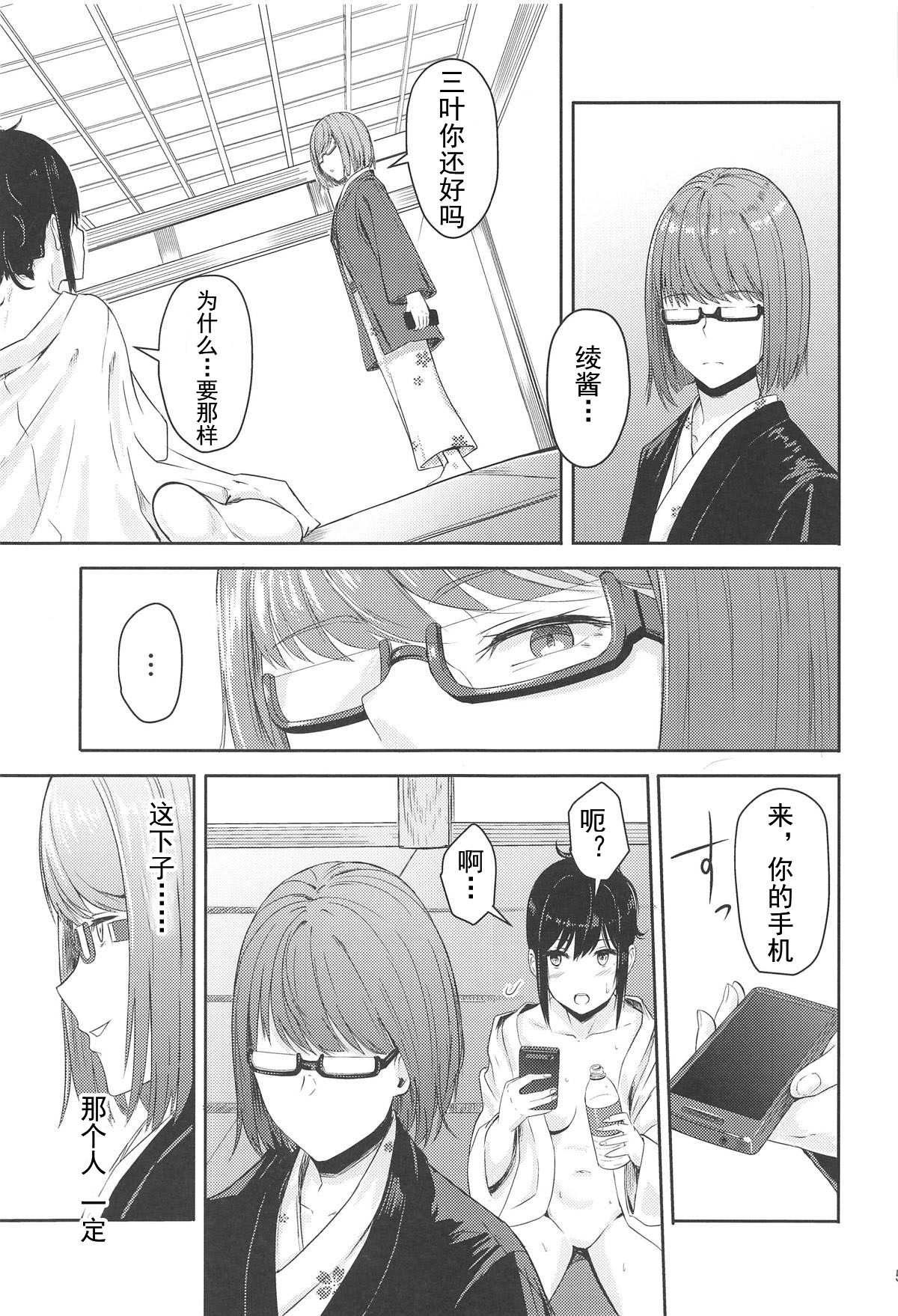 [日本漫画] (C95) [Syukurin] Mitsuha ~Netorare 4.5~ (Kimi no Na wa.)[Chinese] 单本,NTR,马尾辫,群P#[26P]-4