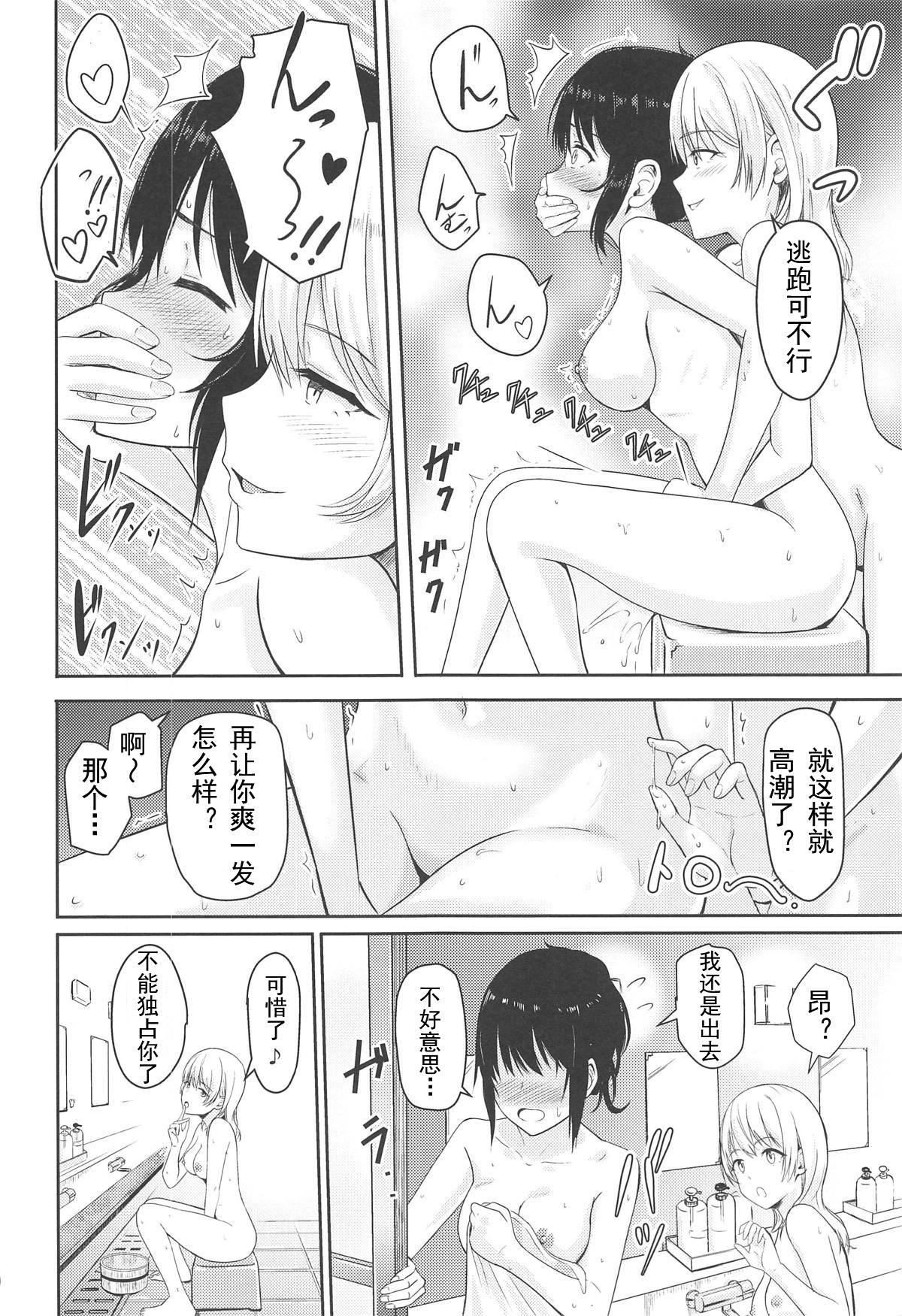 [日本漫画] (C95) [Syukurin] Mitsuha ~Netorare 4.5~ (Kimi no Na wa.)[Chinese] 单本,NTR,马尾辫,群P#[26P]-9