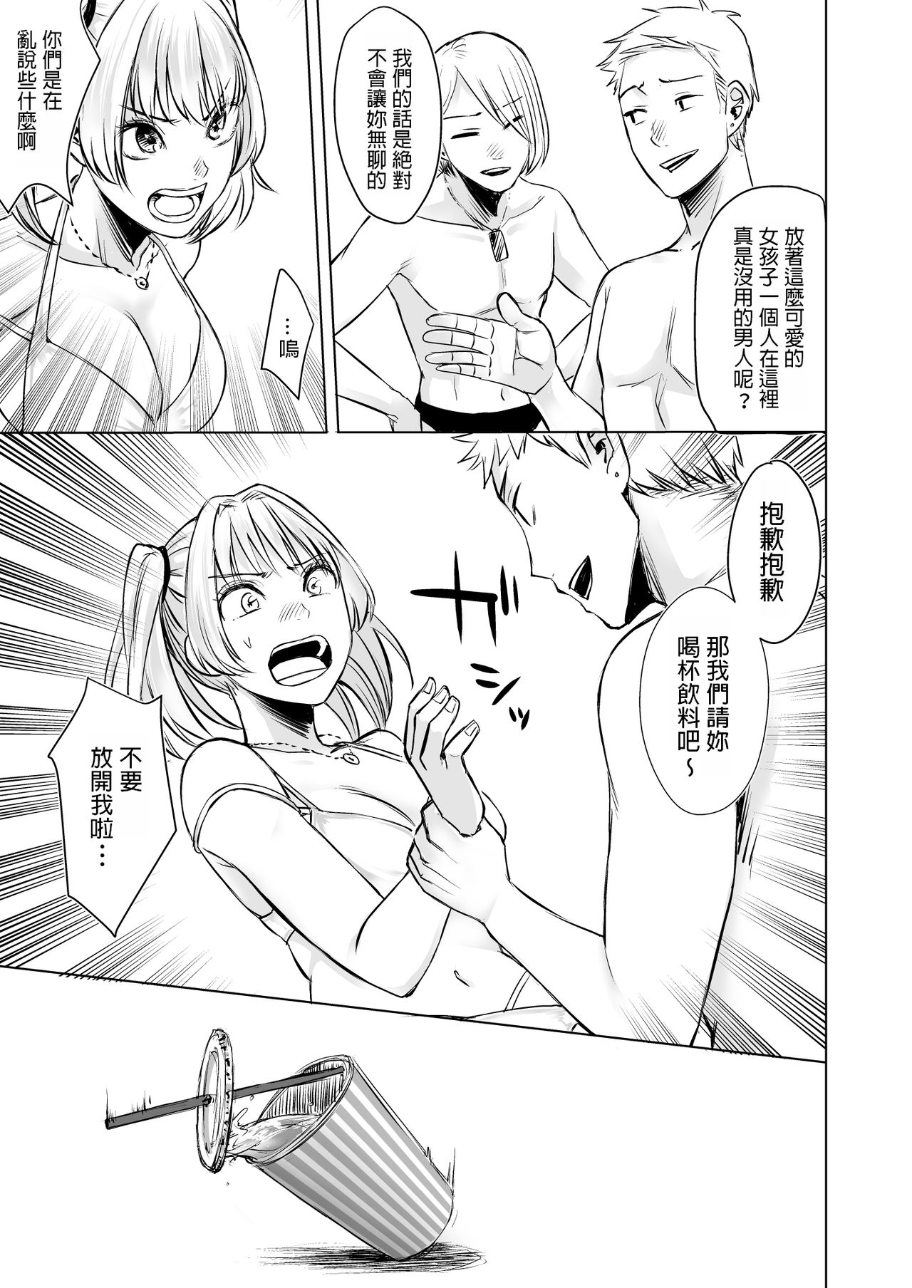 [日本漫画] [Doushoku (Omizu Chihiro)] Wakeari JK Iede shita Gal o Kattemita Kekka!? 2  单本,眼镜,巨乳大奶,单女,单男,泳装#[39P]-20