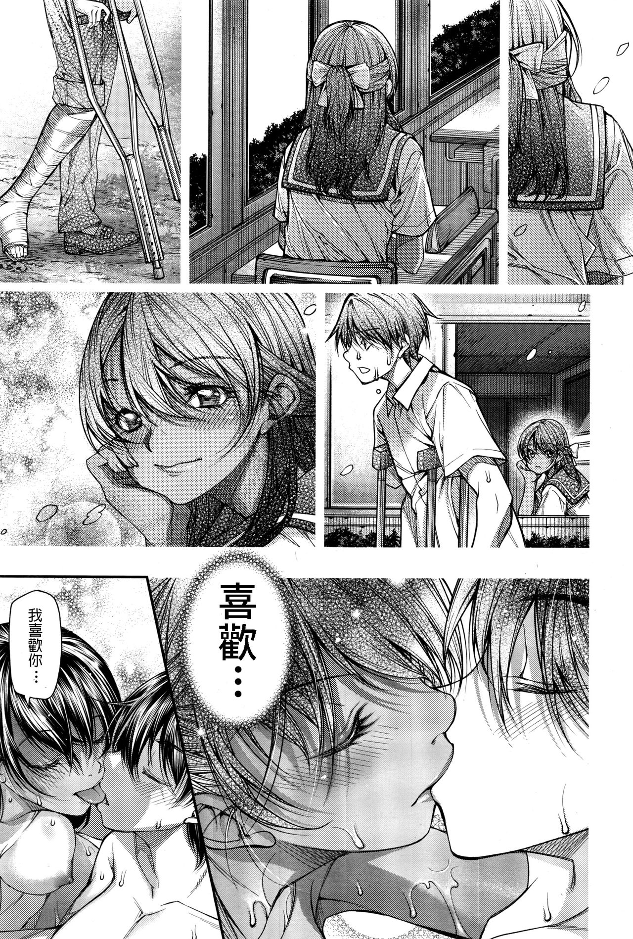 [日本漫画] [Kubukurin] Ame ga Agattara (COMIC Megastore Alpha 2016-11) [Chinese] 单本,巨乳大奶,单女,单男,泳装,毛茸茸#[24P]-19