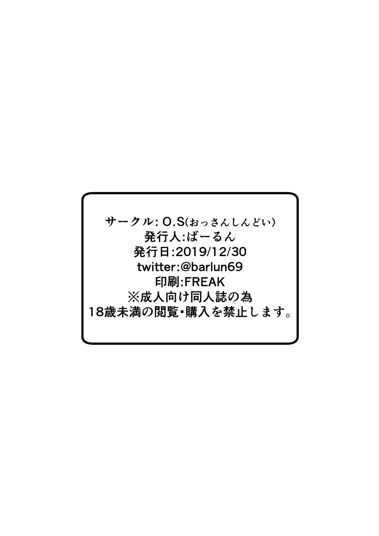 [日本漫画] [O.S (Barlun)] Maid Kanojo to Toshishita Kareshi [Chinese]   单本,眼镜,女仆,单女,单男,丝袜#[27P]-26