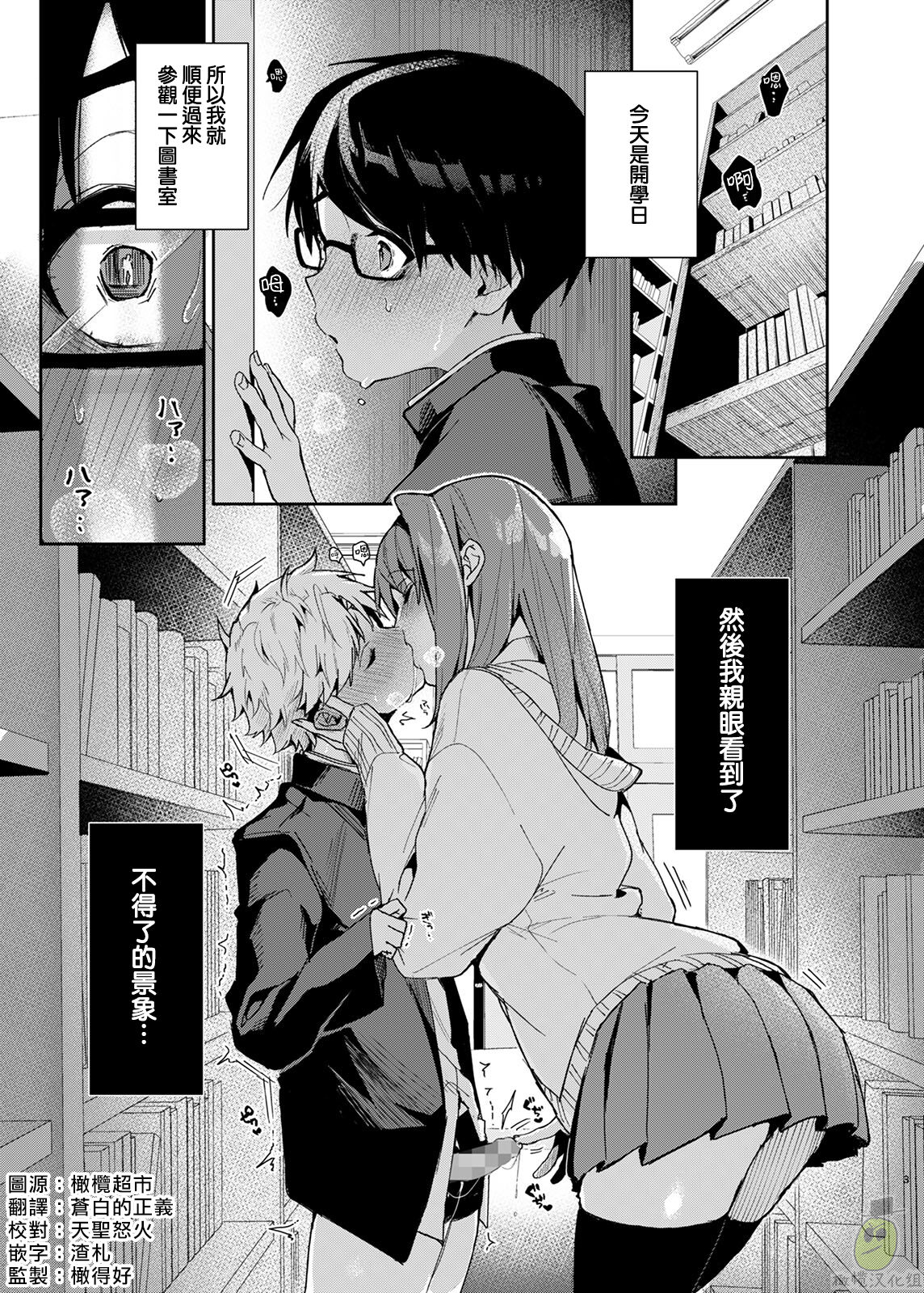 [日本漫画] [Rifuroom (Rifuru)] Yuutousei-kun, Ecchi na Onee-san ni Amayakasaremakuri  优等生弟弟，来向色色的姐姐尽情撒娇吧♥   单本,正太控,单女,单男,丝袜#[32P]-4