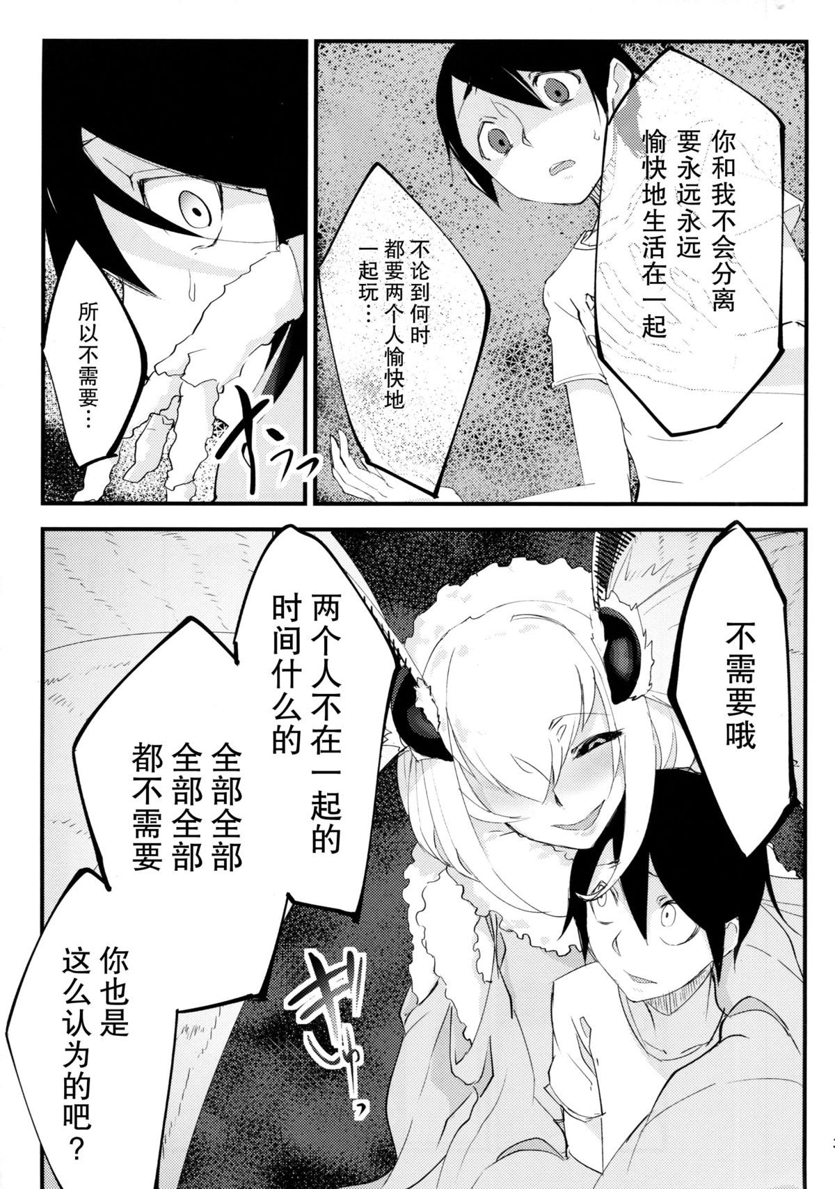 [日本漫画] (C86) [Sakekan Memorial (SOLOPIPB)] Shiragasane   单本,调教,强奸,制服#[40P]-32