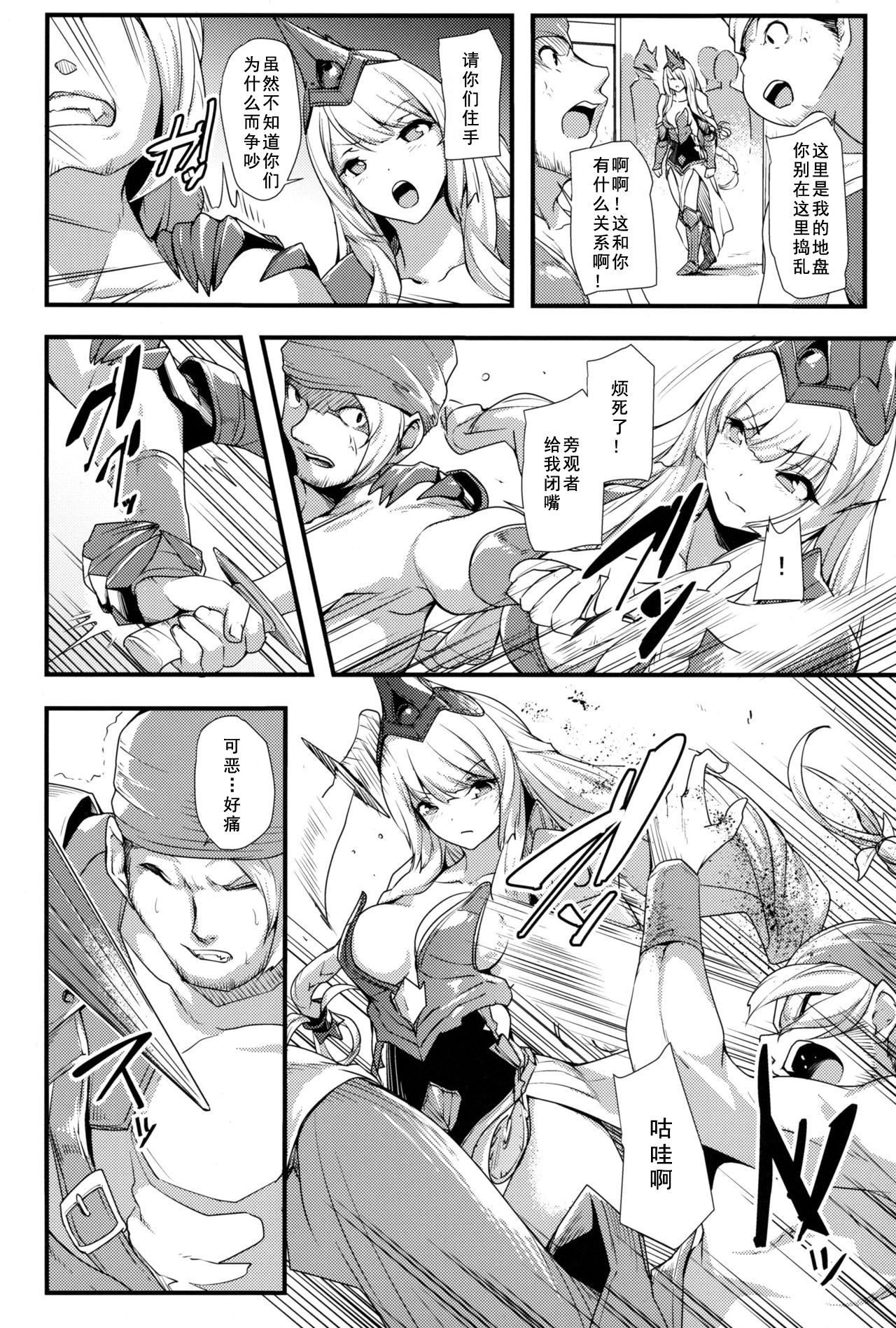 [日本漫画] (C96) [Honmatsu Tentou (Nukkoru)] Kono Mi, Kuchihateru made wa... (Granblue Fantasy)   单本,强奸,单女,群P#[20P]-4