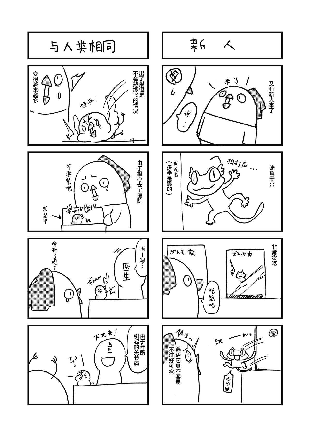 [日本漫画] [Takatakaya (Kaniya Shiku)] Shota ga Tame ni Bel wa Naru 3 (Azur Lane) [Chinese]  单本,正太控,巨乳大奶,单女,单男,丝袜#[26P]-22