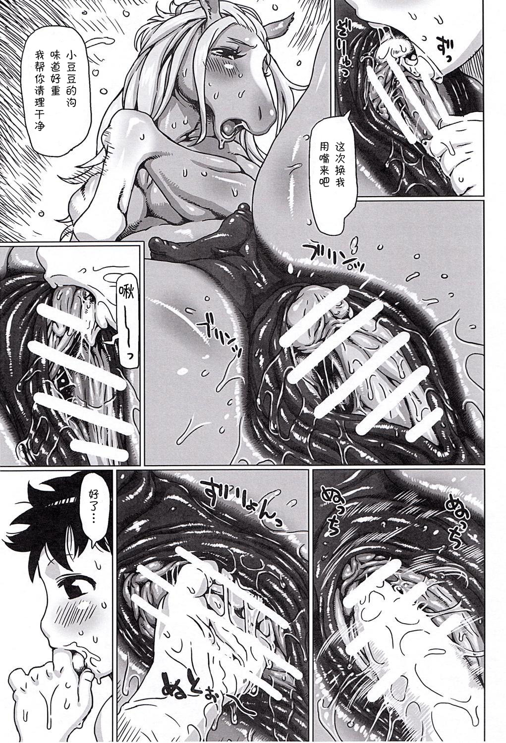 [日本漫画] [Nezumin] MARE HOLIC (Mare Holic Kemolover EX) [Chinese] 单本,正太控,肛门,肛交,兽交#[15P]-11
