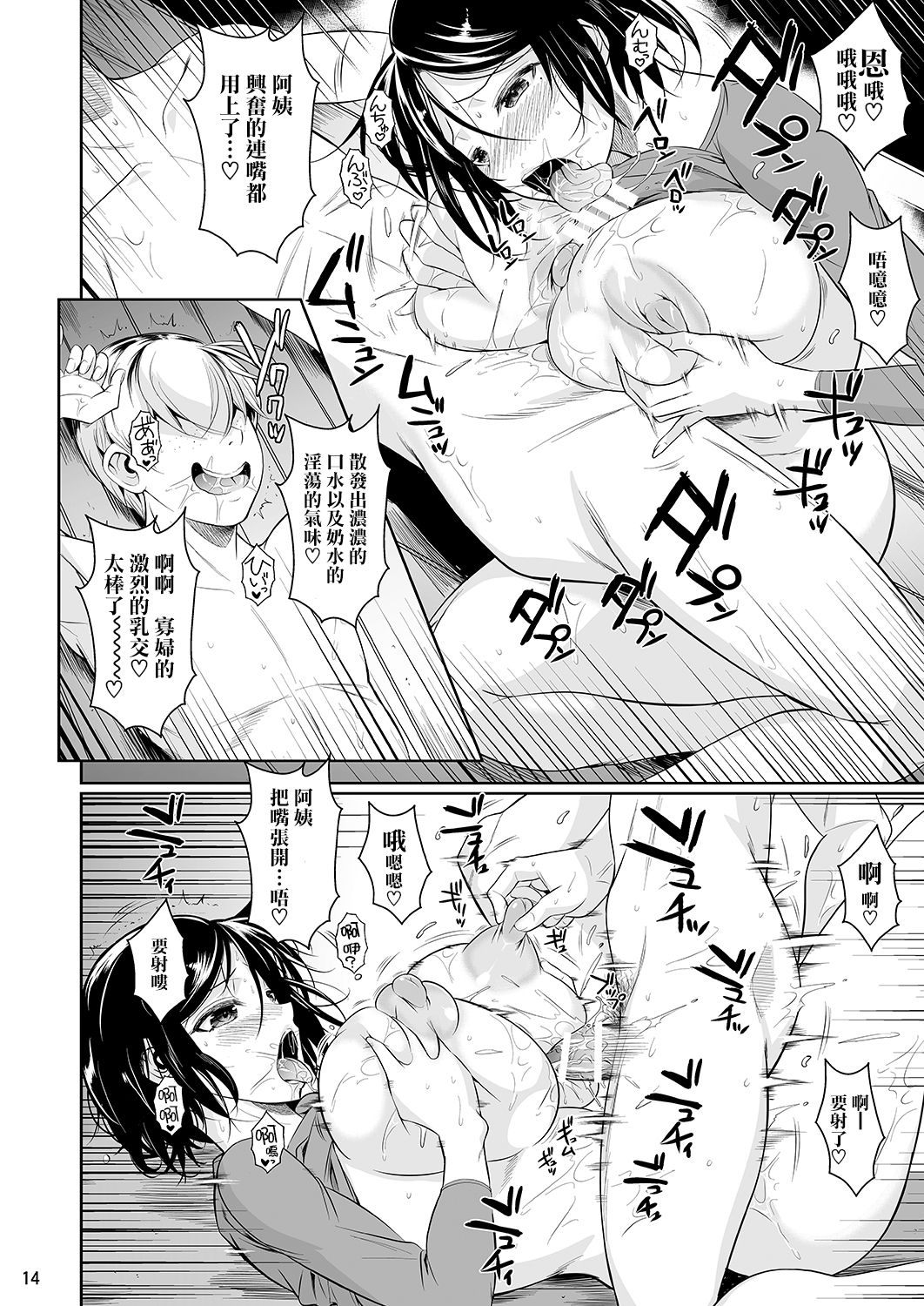 [日本漫画] [Shoot The Moon (Fuetakishi)] Batsu Game de Yankee Onna ni Kokuttemita 3  单本,熟女人妻,巨乳大奶,NTR,单女,单男#[37P]-15