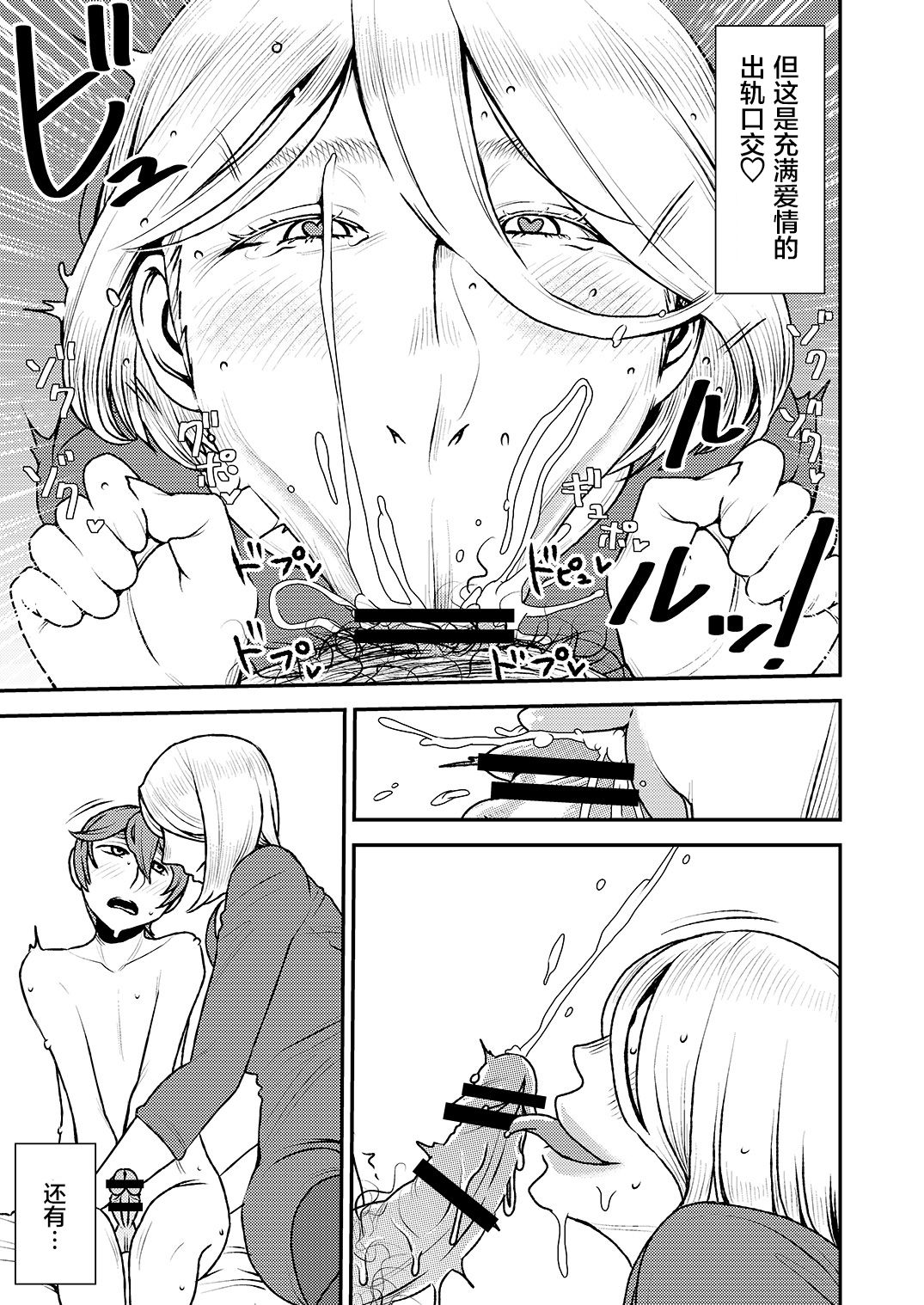 [日本漫画] [Otokonoko to Onnanoko (Sasaki Saki)] Akogare no Senpai ni ~Roomshare de Shin Seikatsu!~  单本,眼镜,巨乳大奶,单男,丝袜#[22P]-12