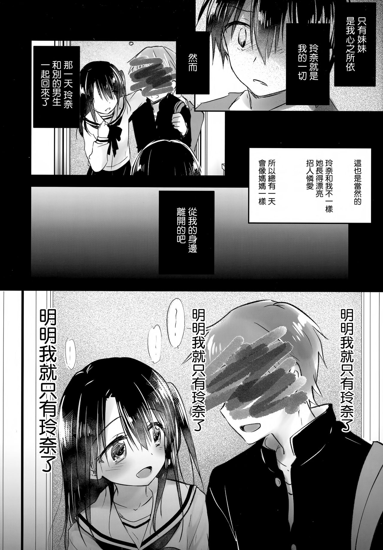 [日本漫画] (C93) [AquaDrop (Mikami Mika)] As your mind.  单本,萝莉,不伦,单女,女学生制服,内射中出#[47P]-24