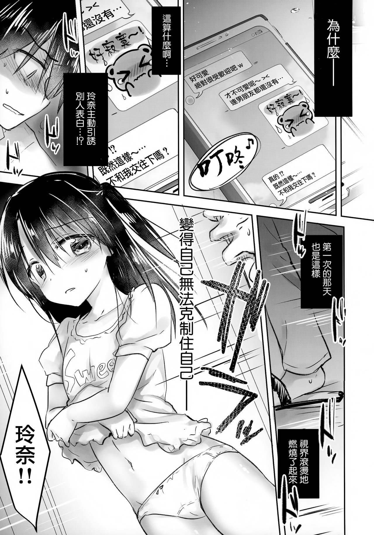 [日本漫画] (C93) [AquaDrop (Mikami Mika)] As your mind.  单本,萝莉,不伦,单女,女学生制服,内射中出#[47P]-25
