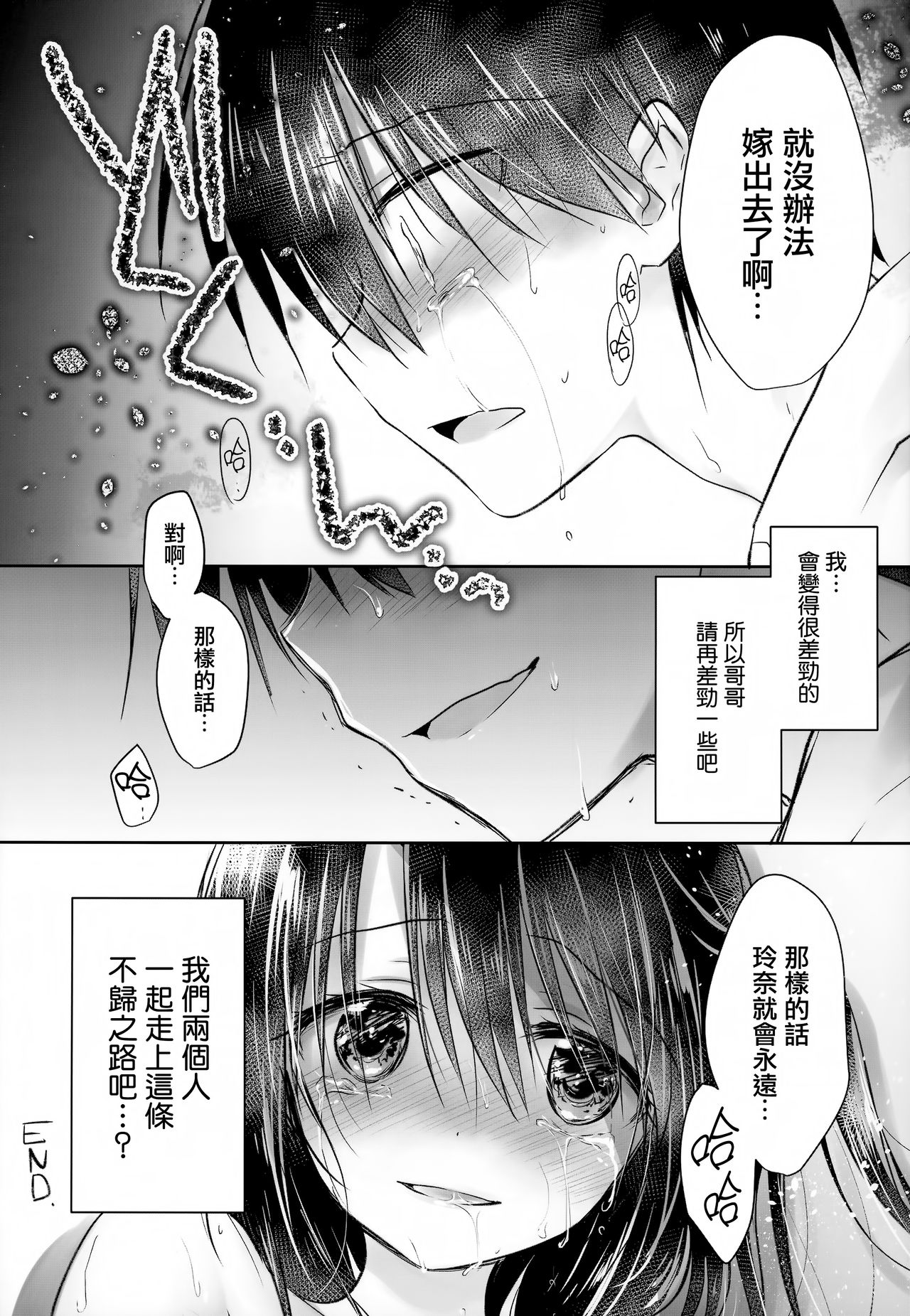 [日本漫画] (C93) [AquaDrop (Mikami Mika)] As your mind.  单本,萝莉,不伦,单女,女学生制服,内射中出#[47P]-42