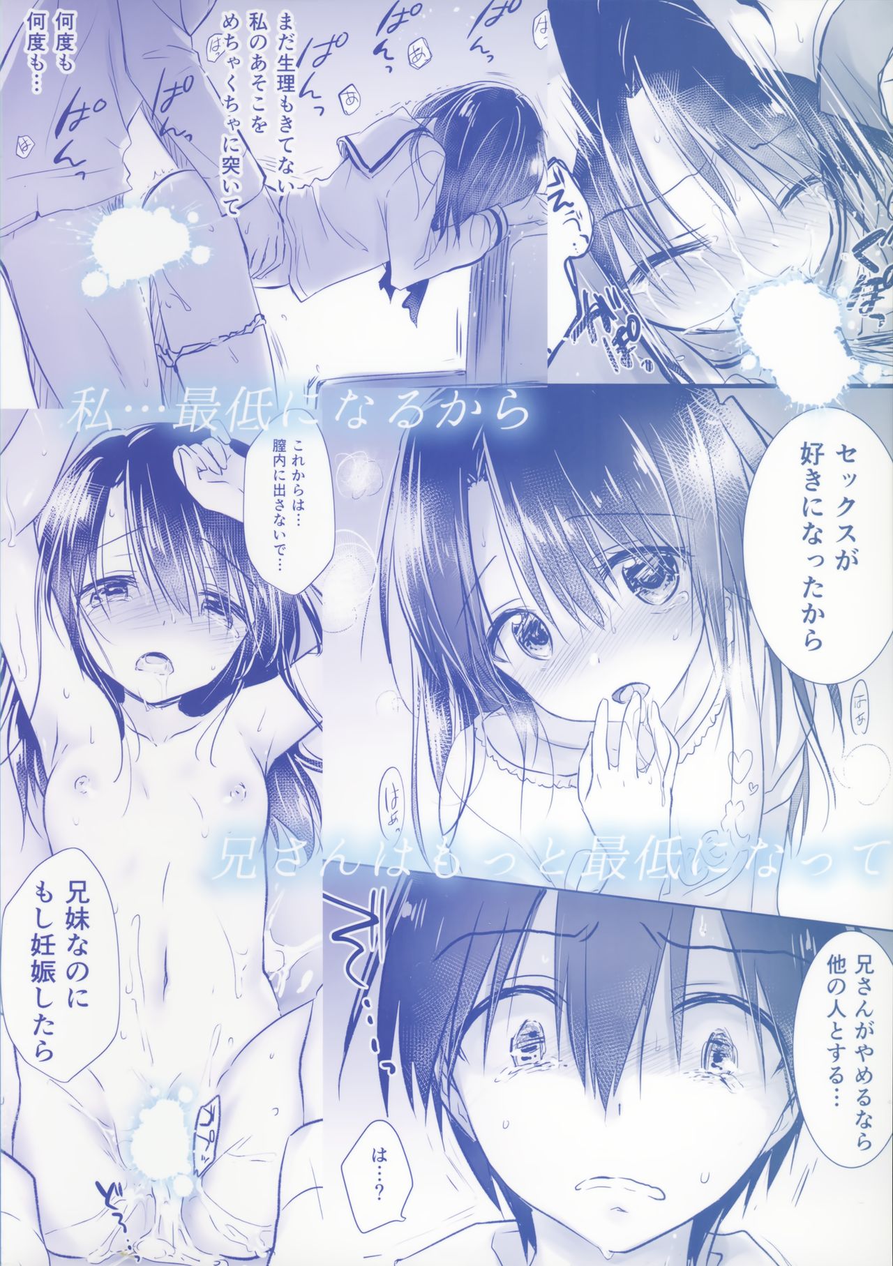 [日本漫画] (C93) [AquaDrop (Mikami Mika)] As your mind.  单本,萝莉,不伦,单女,女学生制服,内射中出#[47P]-47