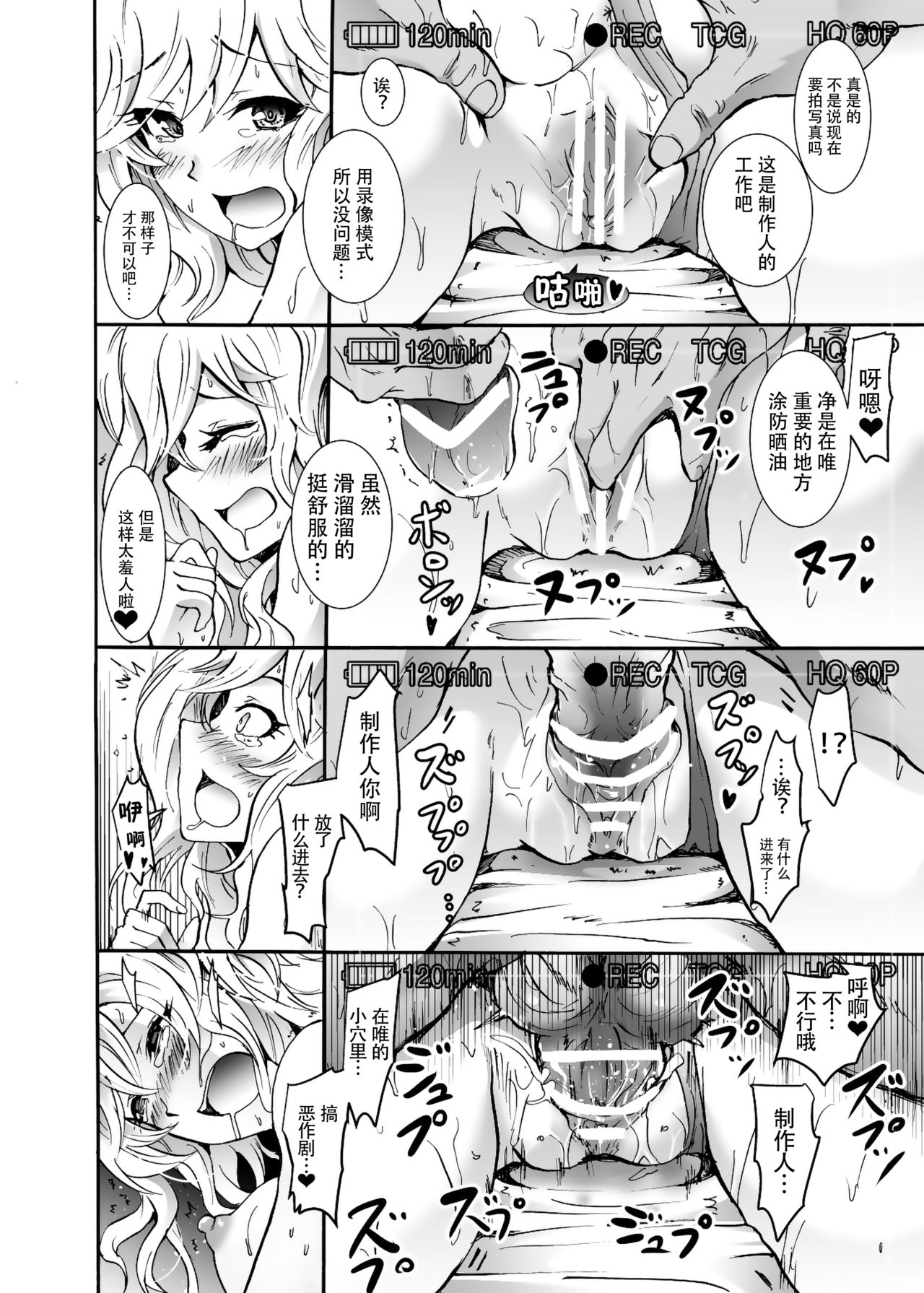 [日本漫画] [Grace (Yokoyama Naoki)] Project 