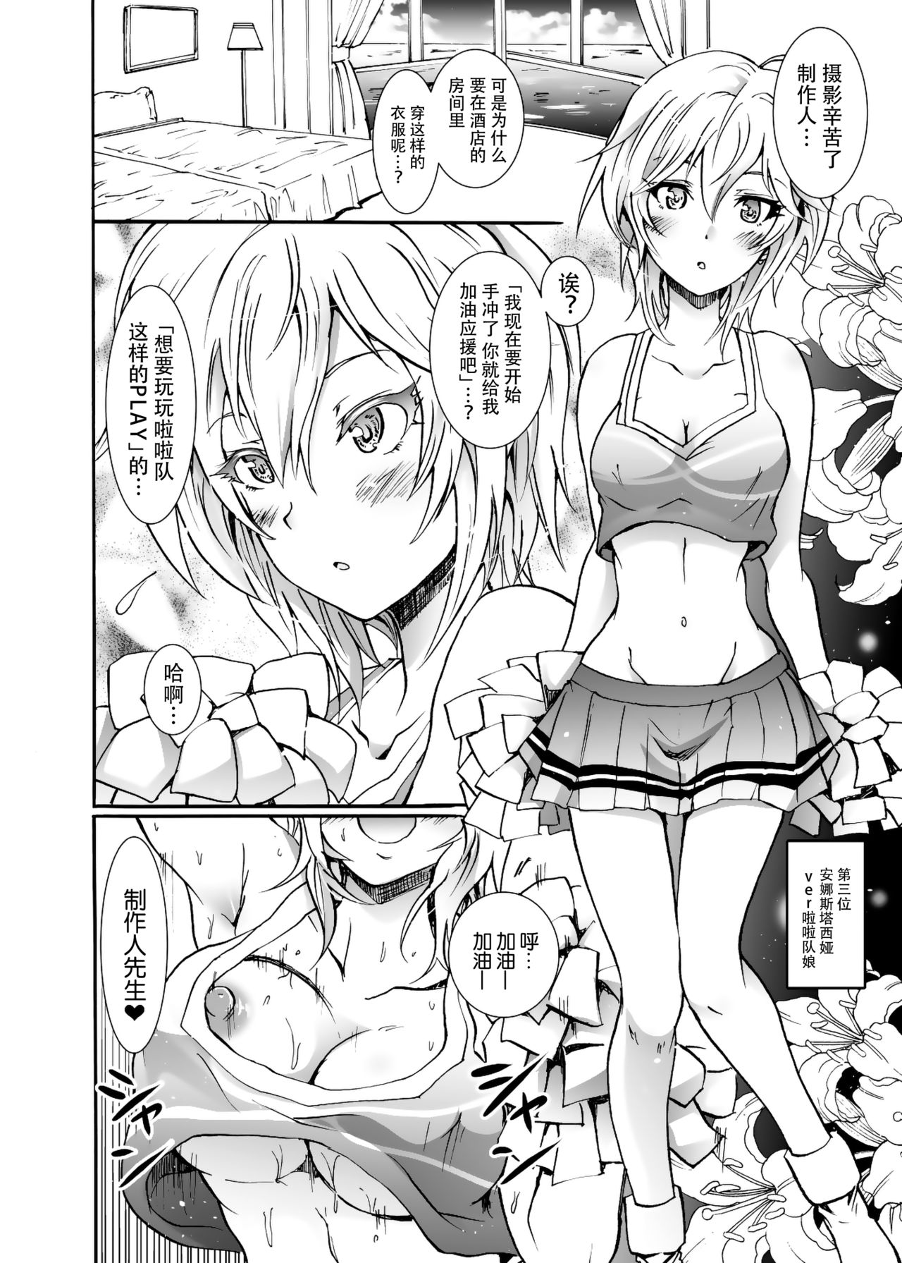 [日本漫画] [Grace (Yokoyama Naoki)] Project 