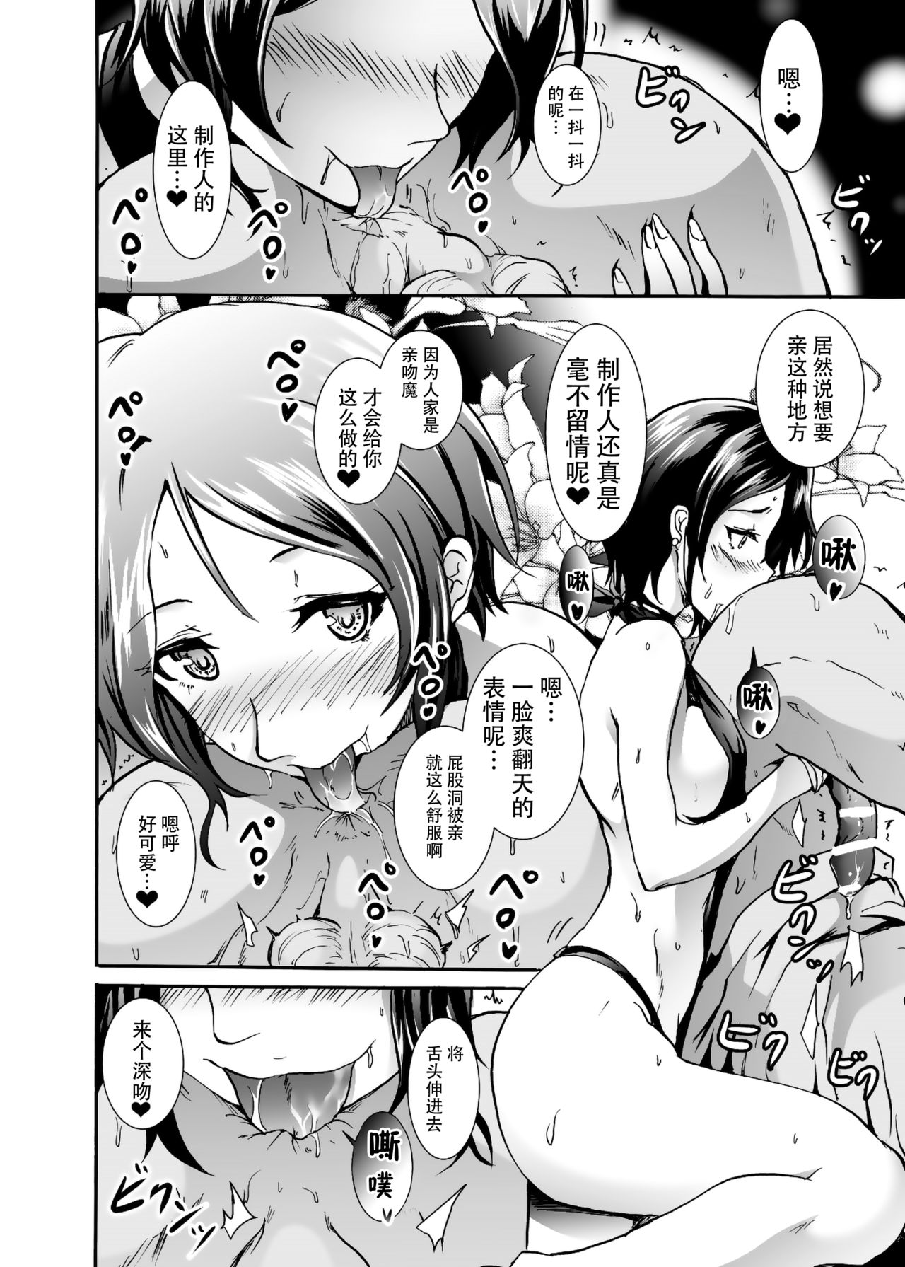 [日本漫画] [Grace (Yokoyama Naoki)] Project 