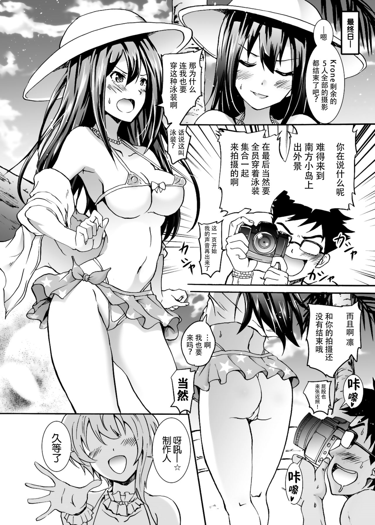 [日本漫画] [Grace (Yokoyama Naoki)] Project 