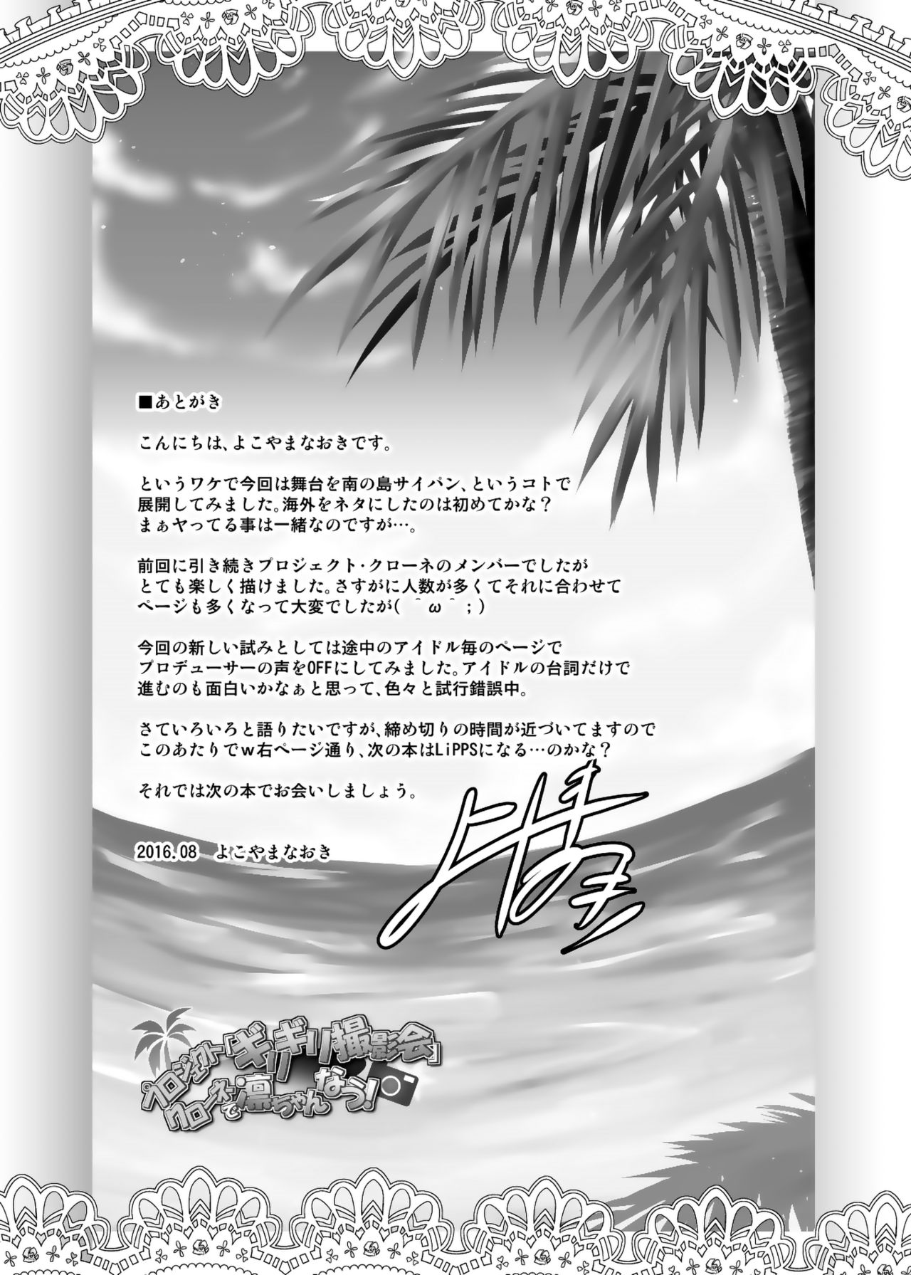 [日本漫画] [Grace (Yokoyama Naoki)] Project 