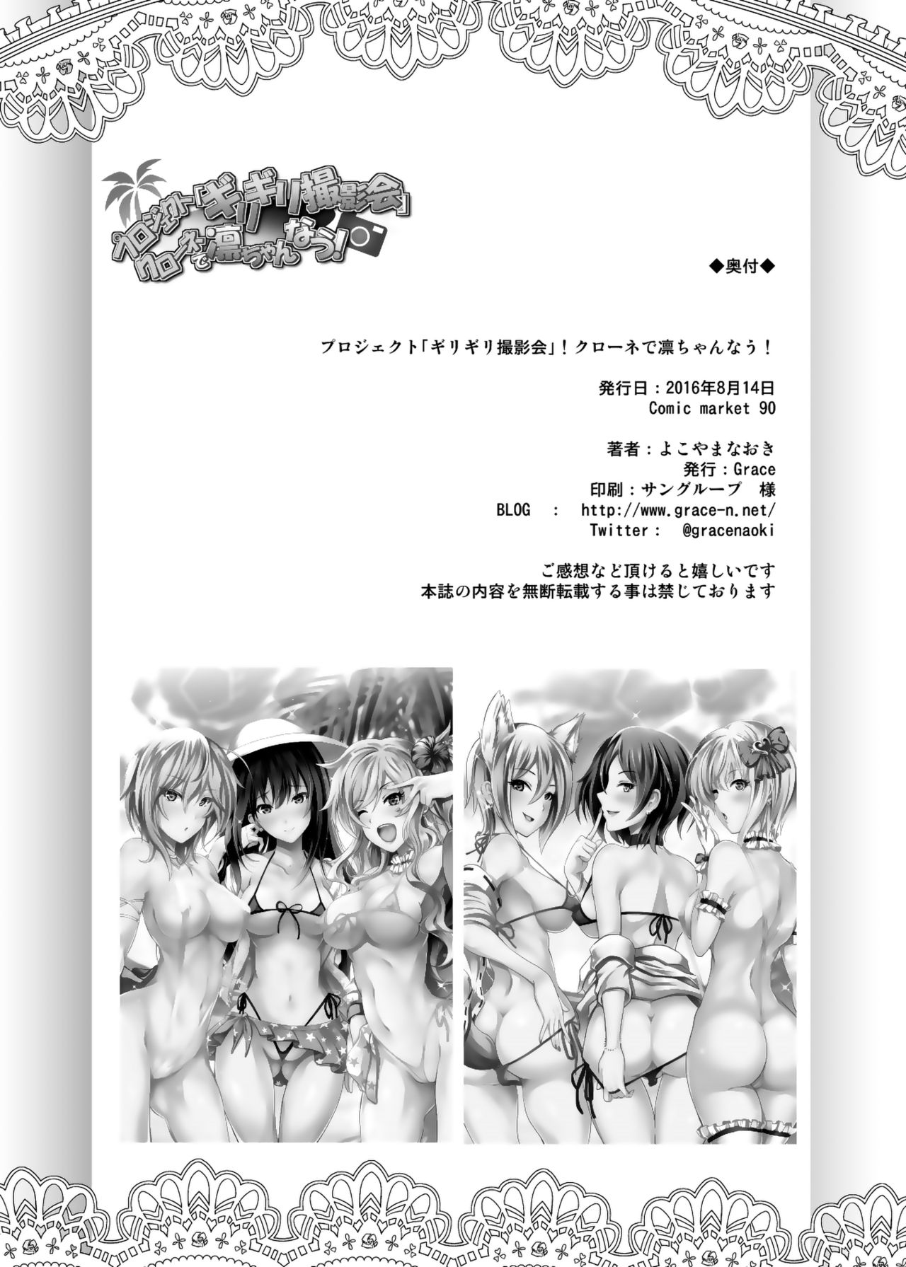 [日本漫画] [Grace (Yokoyama Naoki)] Project 