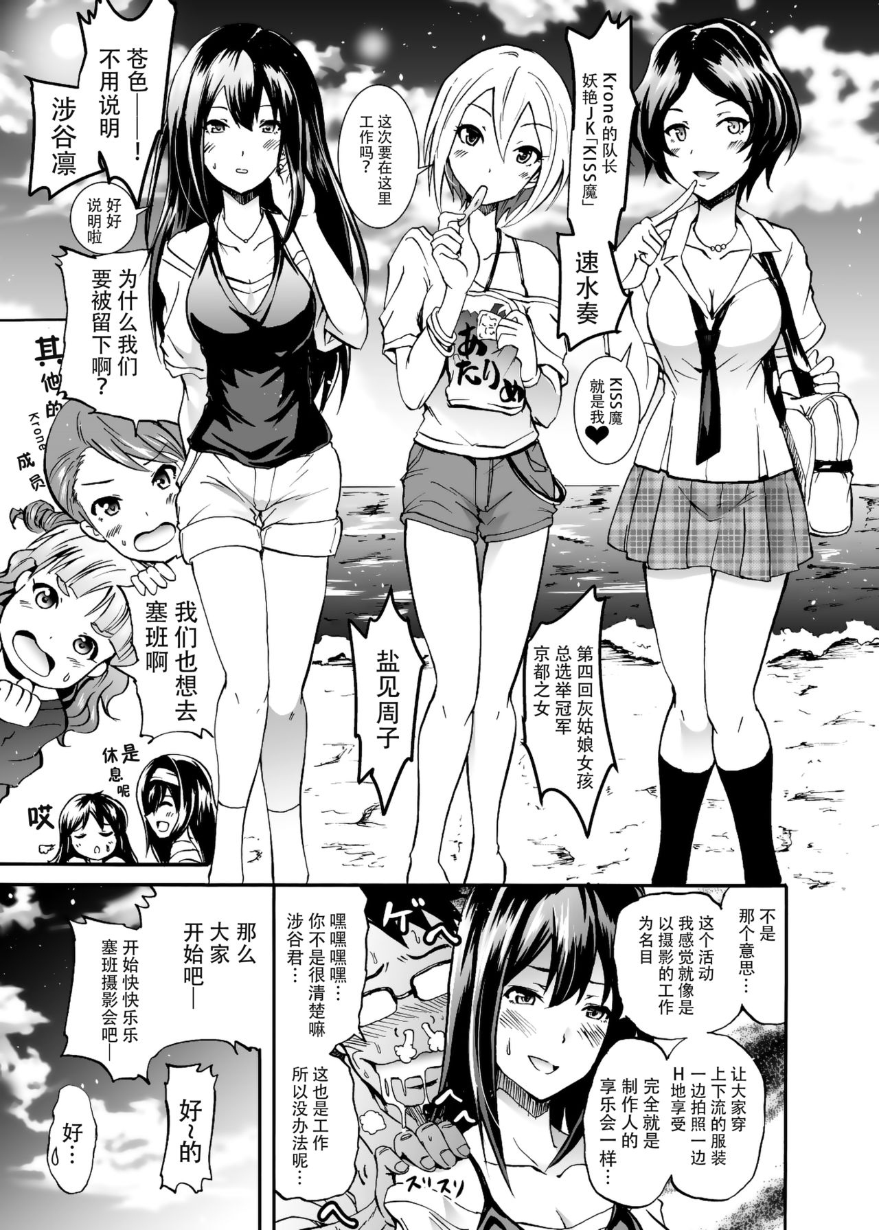[日本漫画] [Grace (Yokoyama Naoki)] Project 