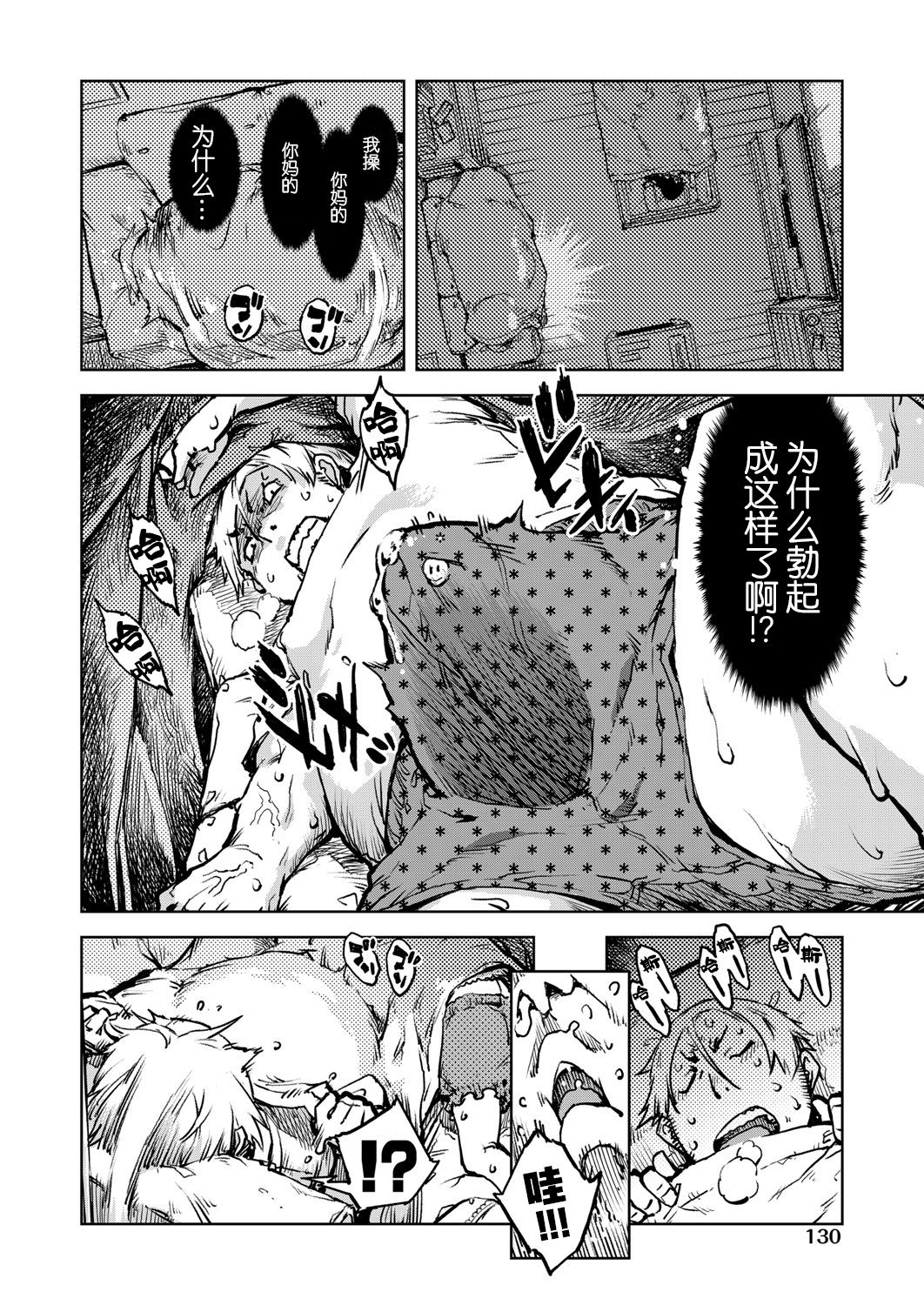 [日本漫画] [Suzuki Kyoutarou] Tabakosan on the window 5  窗边的小烟 第五话 (COMIC AUN 2020-04) [Chinese]   单本,萝莉,单女,单男,受精,丝袜#[38P]-14