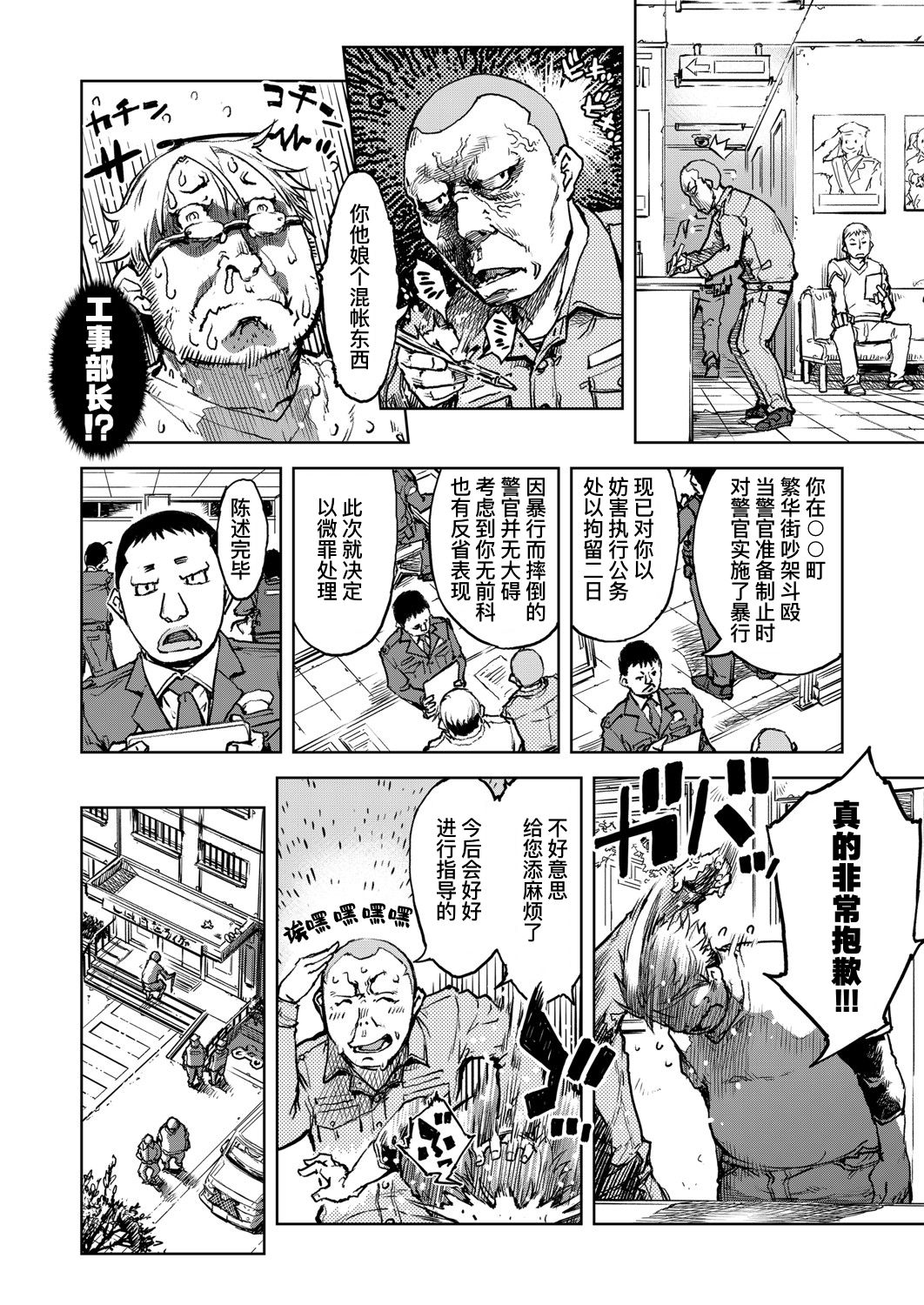 [日本漫画] [Suzuki Kyoutarou] Tabakosan on the window 5  窗边的小烟 第五话 (COMIC AUN 2020-04) [Chinese]   单本,萝莉,单女,单男,受精,丝袜#[38P]-5
