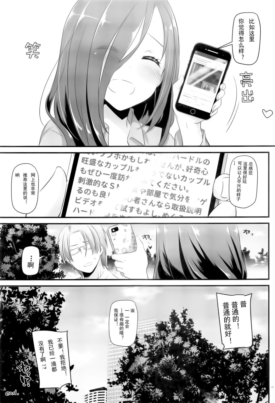 [日本漫画] (サンクリ2019 Summer) [Digital Lover (なかじまゆか)] 地味属性ド変態カノジョ 制服楽園 34  单本,内衣,性玩具#[53P]-48