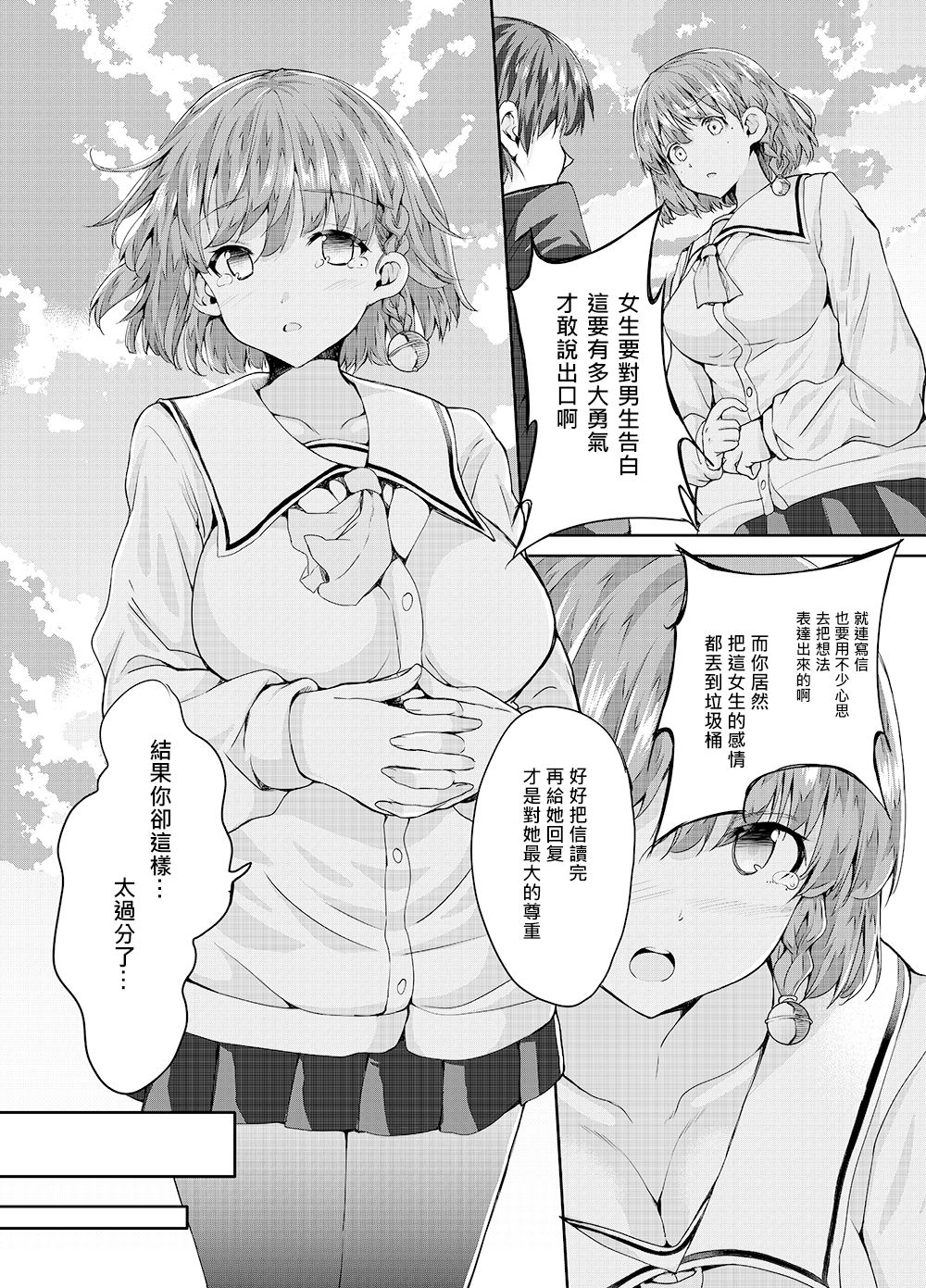 [日本漫画] [Sweet Avenue (Kaduchi)] Onee-san ni Okoraretari Nakanaori SEX Shitari  单本,单女,单男,口交#[26P]-6