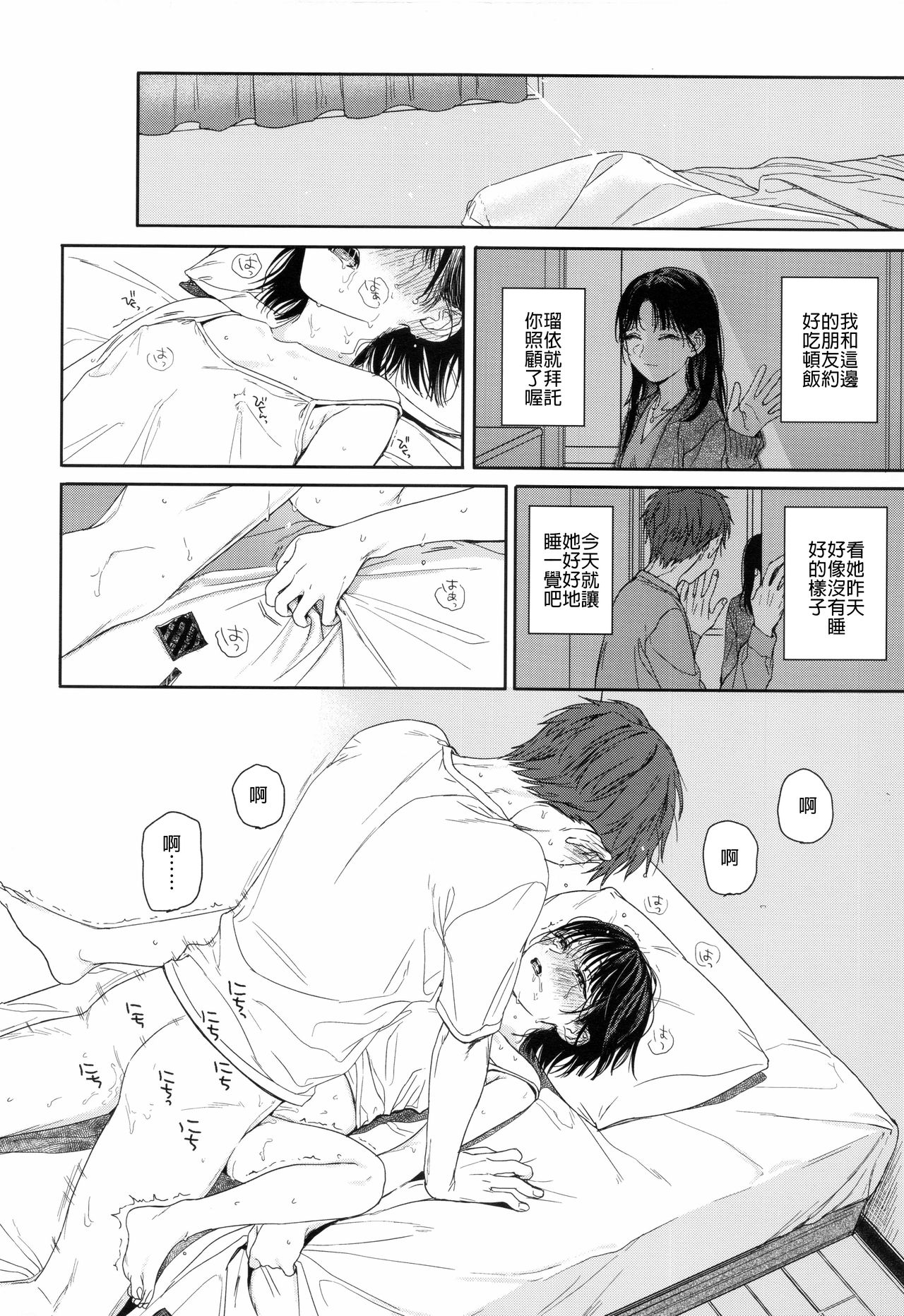 [日本漫画] [smooth (Nakamura Kuzuyu)] Osananazimi no Imouto  青梅竹馬的妹妹   单本,萝莉,单女,单男#[36P]-17
