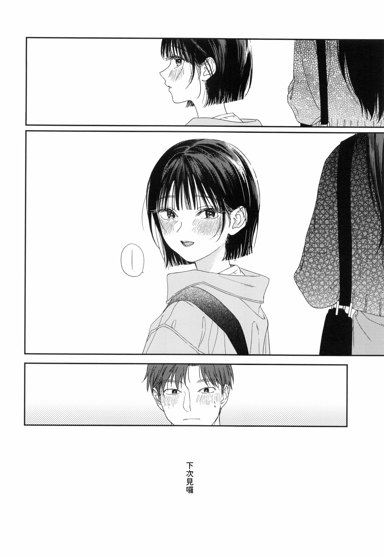 [日本漫画] [smooth (Nakamura Kuzuyu)] Osananazimi no Imouto  青梅竹馬的妹妹   单本,萝莉,单女,单男#[36P]-33