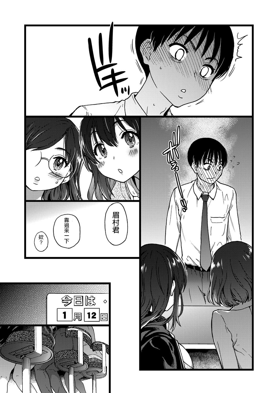 [日本漫画] [shiwasu no okina] Please! Freeze! Please! #1 (COMIC AUN 2019-04) [Chinese]  单本,巨乳大奶,单女,女学生制服,单男#[39P]-10