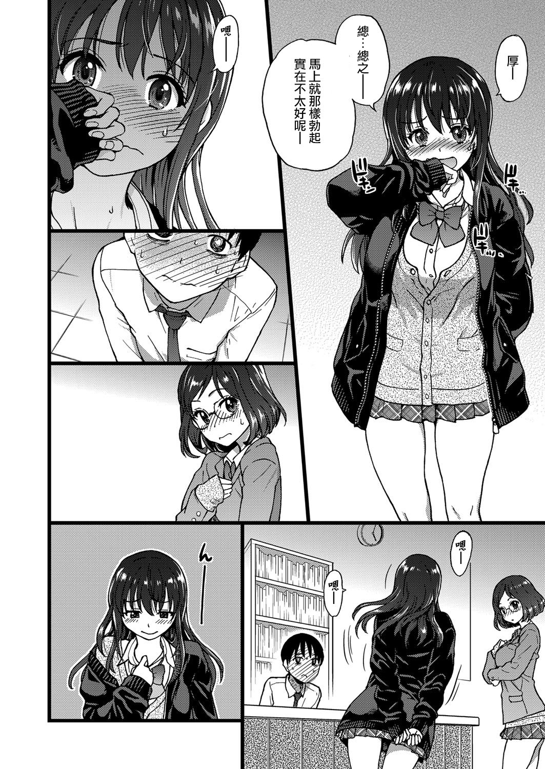 [日本漫画] [shiwasu no okina] Please! Freeze! Please! #1 (COMIC AUN 2019-04) [Chinese]  单本,巨乳大奶,单女,女学生制服,单男#[39P]-19