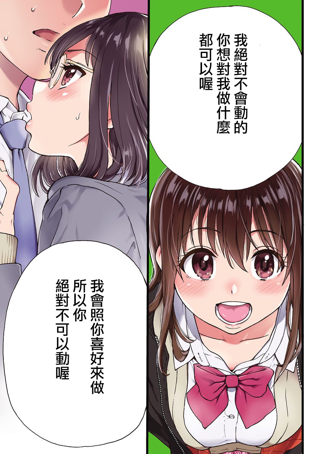 [日本漫画] [shiwasu no okina] Please! Freeze! Please! #1 (COMIC AUN 2019-04) [Chinese]  单本,巨乳大奶,单女,女学生制服,单男#[39P]-2