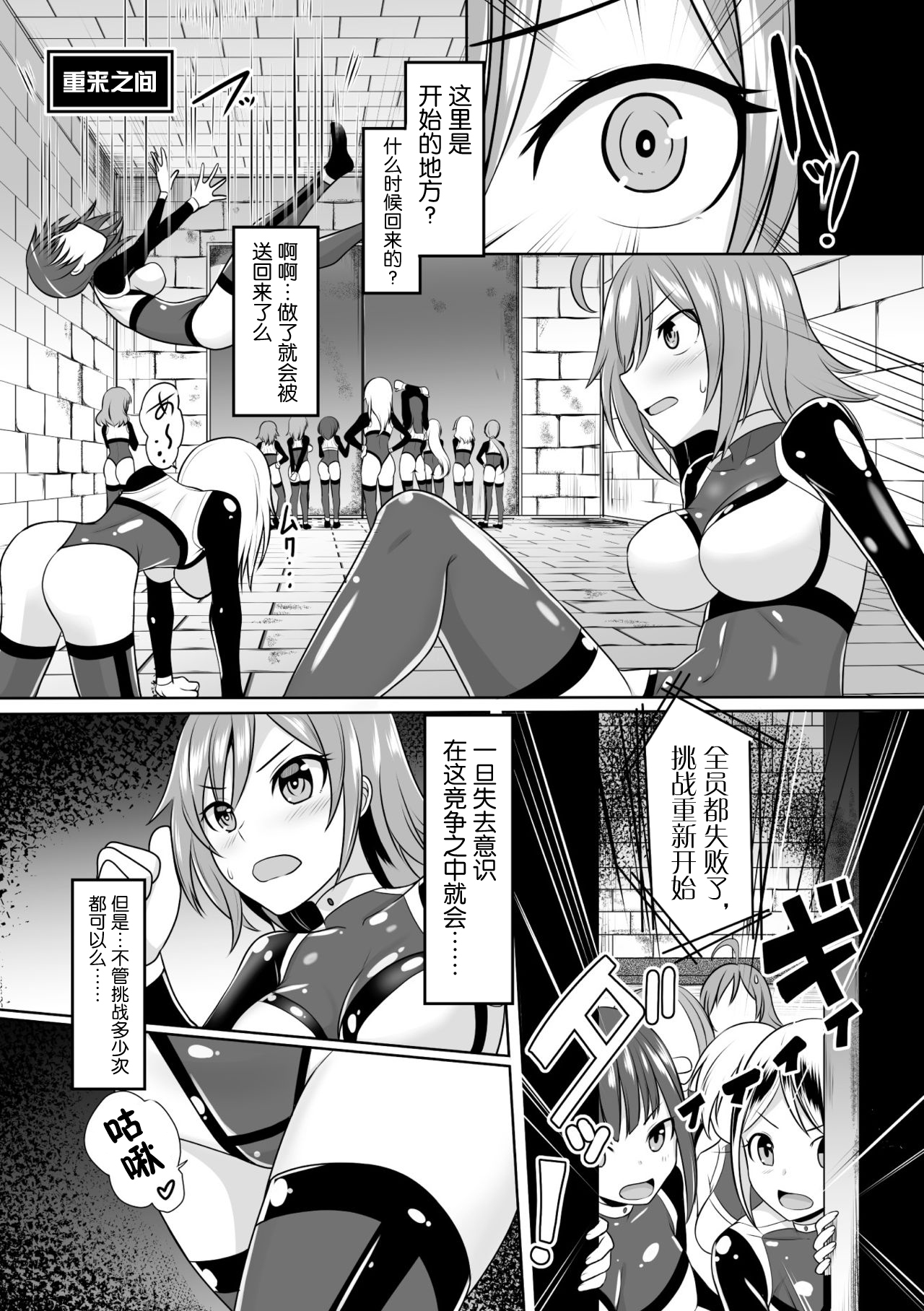 [日本漫画] [Anthology] 2D Comic Magazine Mesu Ochi! TS Ero Trap Dungeon Vol. 2 [Chinese]  单本,兽耳,束缚,暗黑皮肤#[75P]-11