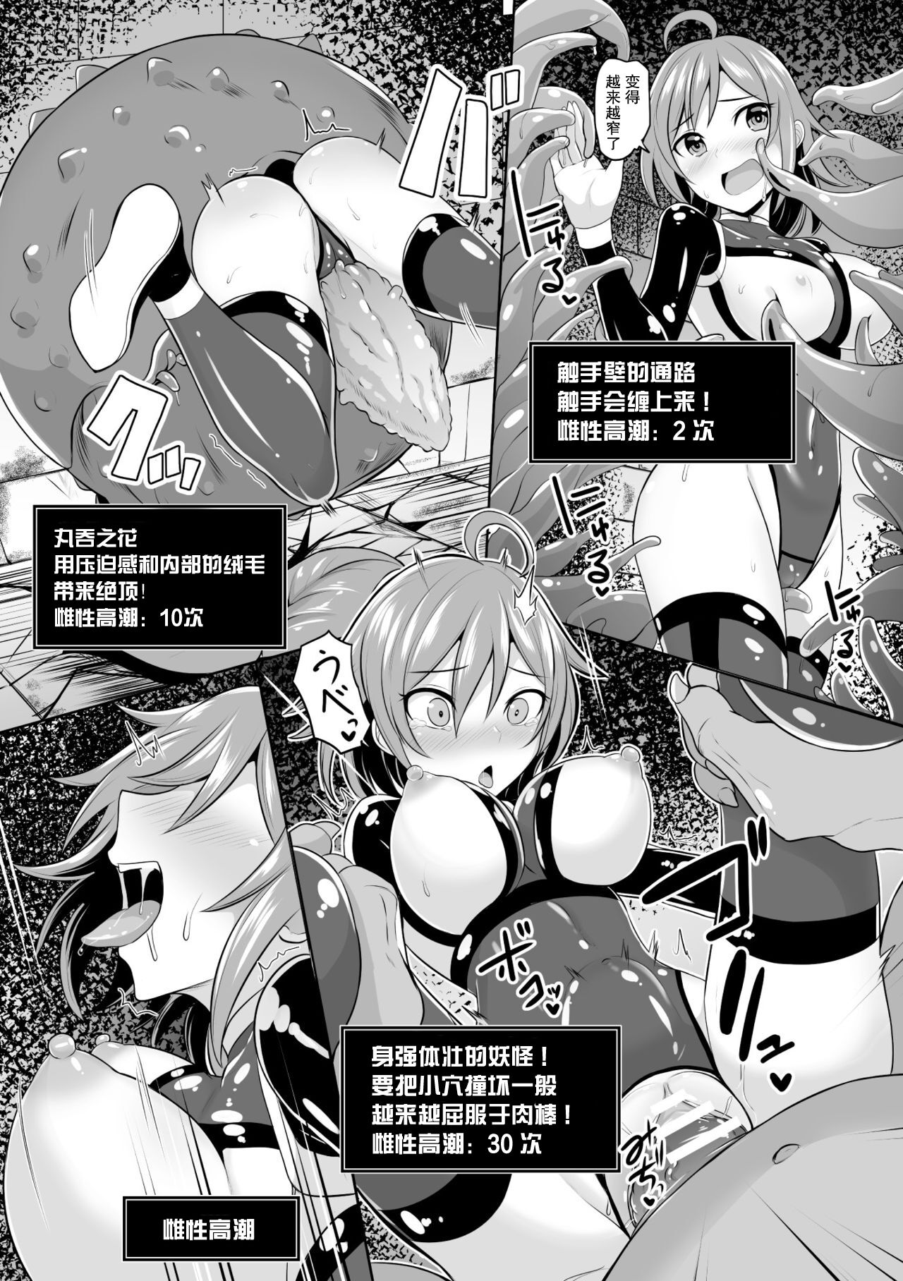 [日本漫画] [Anthology] 2D Comic Magazine Mesu Ochi! TS Ero Trap Dungeon Vol. 2 [Chinese]  单本,兽耳,束缚,暗黑皮肤#[75P]-12