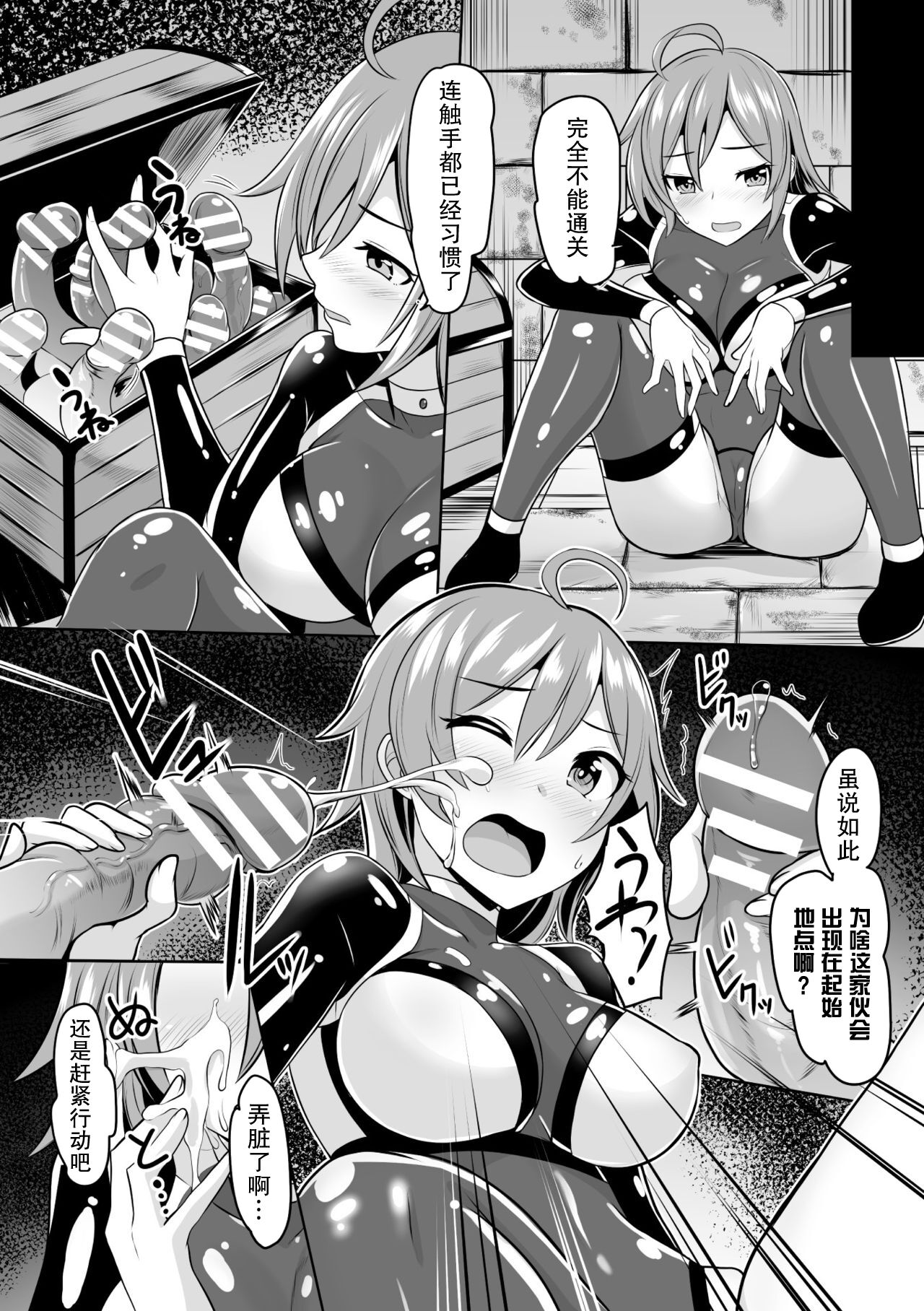 [日本漫画] [Anthology] 2D Comic Magazine Mesu Ochi! TS Ero Trap Dungeon Vol. 2 [Chinese]  单本,兽耳,束缚,暗黑皮肤#[75P]-13