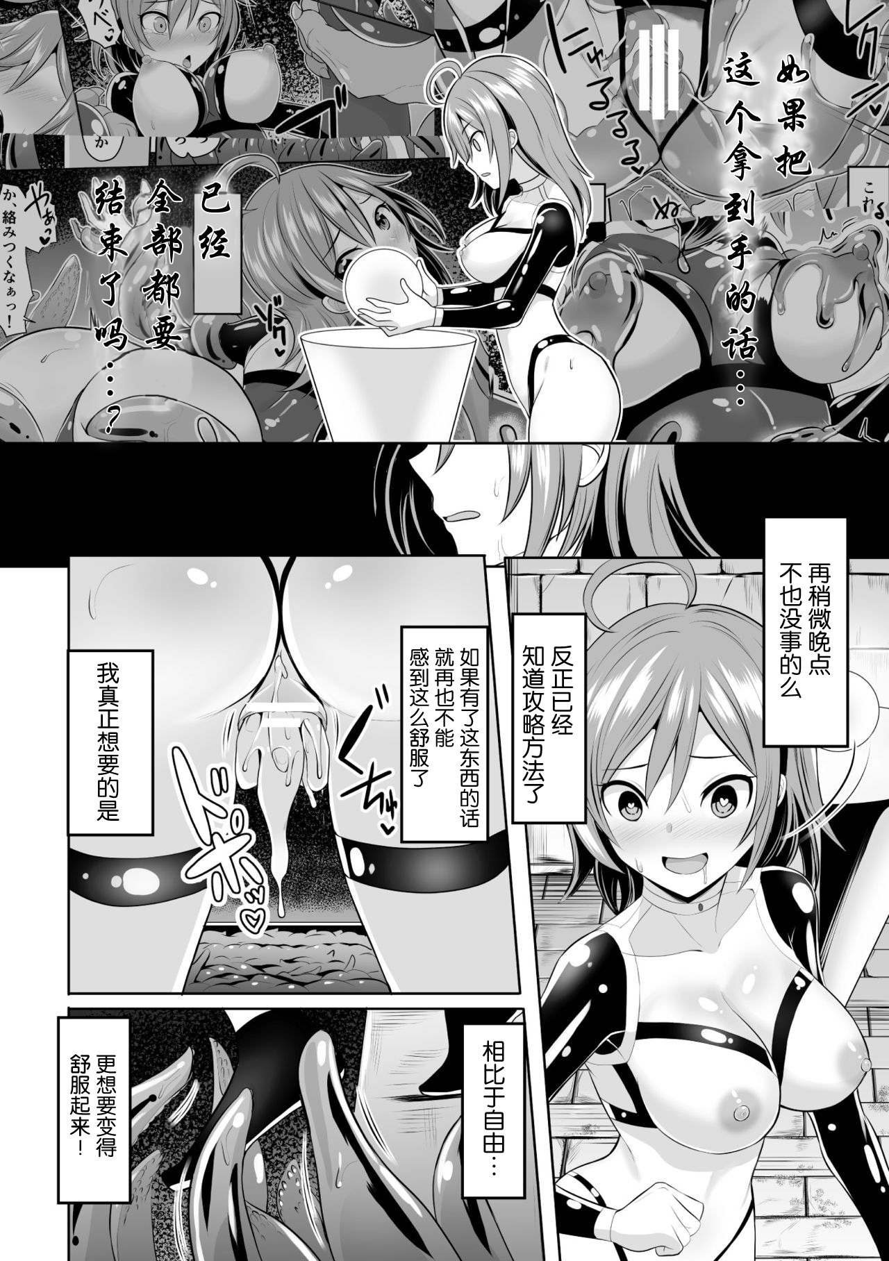 [日本漫画] [Anthology] 2D Comic Magazine Mesu Ochi! TS Ero Trap Dungeon Vol. 2 [Chinese]  单本,兽耳,束缚,暗黑皮肤#[75P]-18