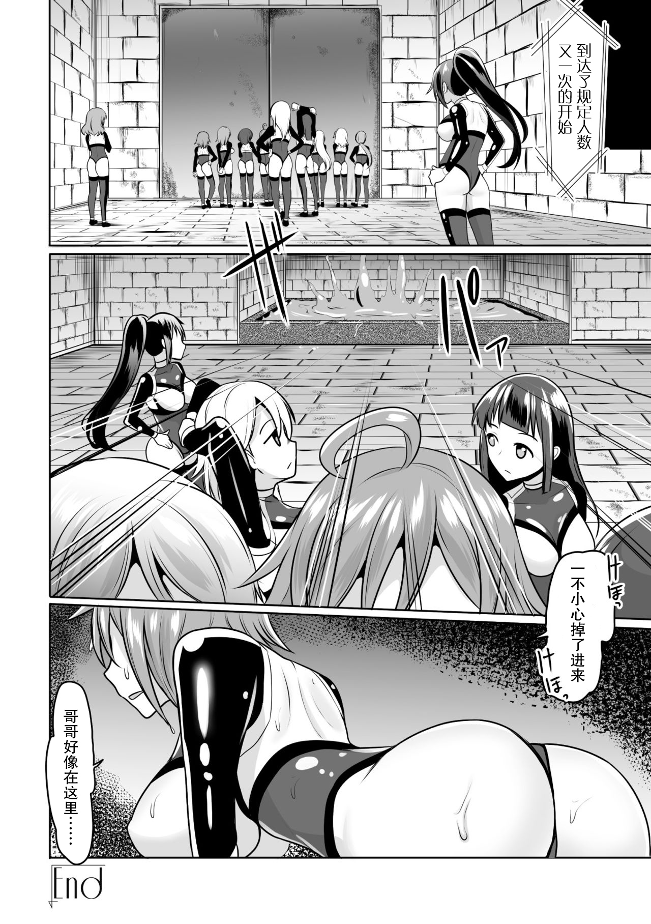 [日本漫画] [Anthology] 2D Comic Magazine Mesu Ochi! TS Ero Trap Dungeon Vol. 2 [Chinese]  单本,兽耳,束缚,暗黑皮肤#[75P]-22