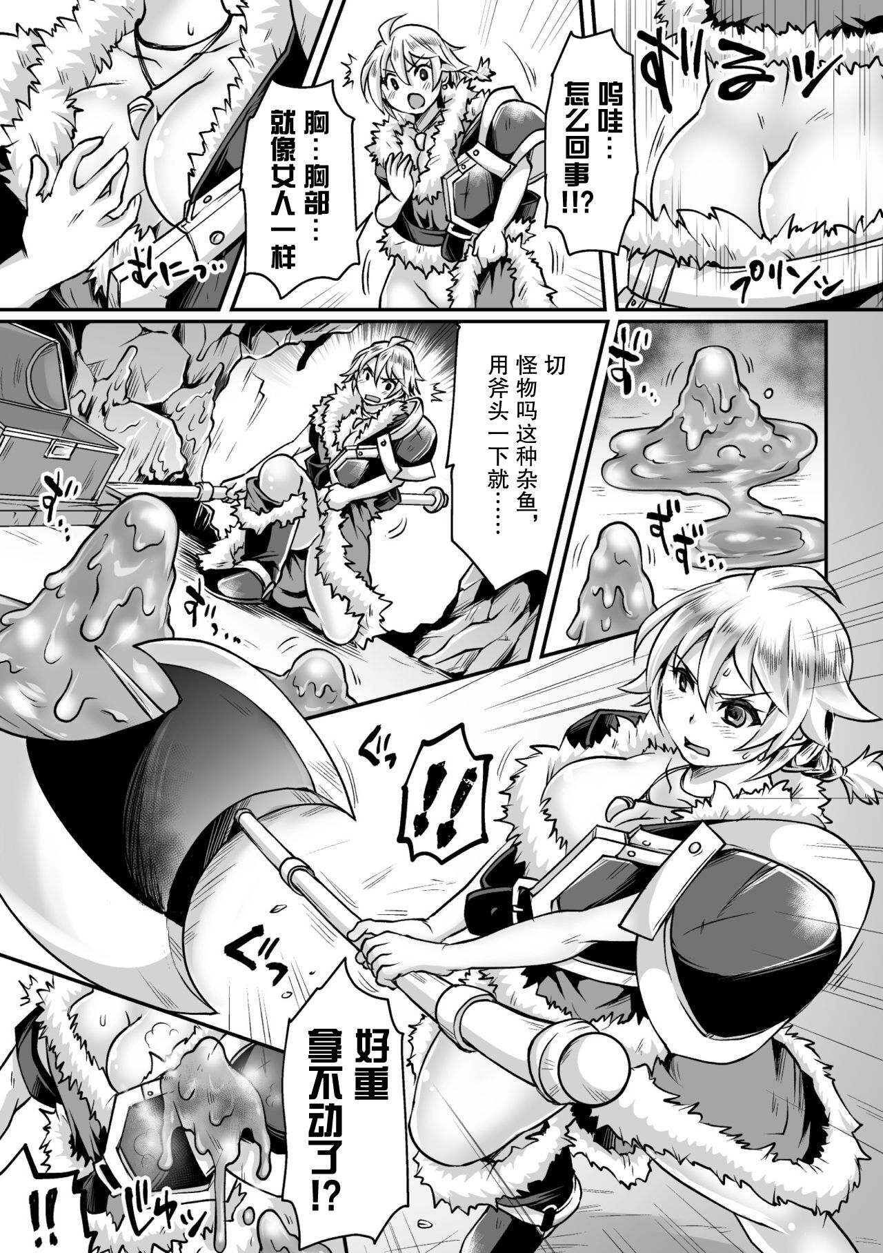 [日本漫画] [Anthology] 2D Comic Magazine Mesu Ochi! TS Ero Trap Dungeon Vol. 2 [Chinese]  单本,兽耳,束缚,暗黑皮肤#[75P]-27