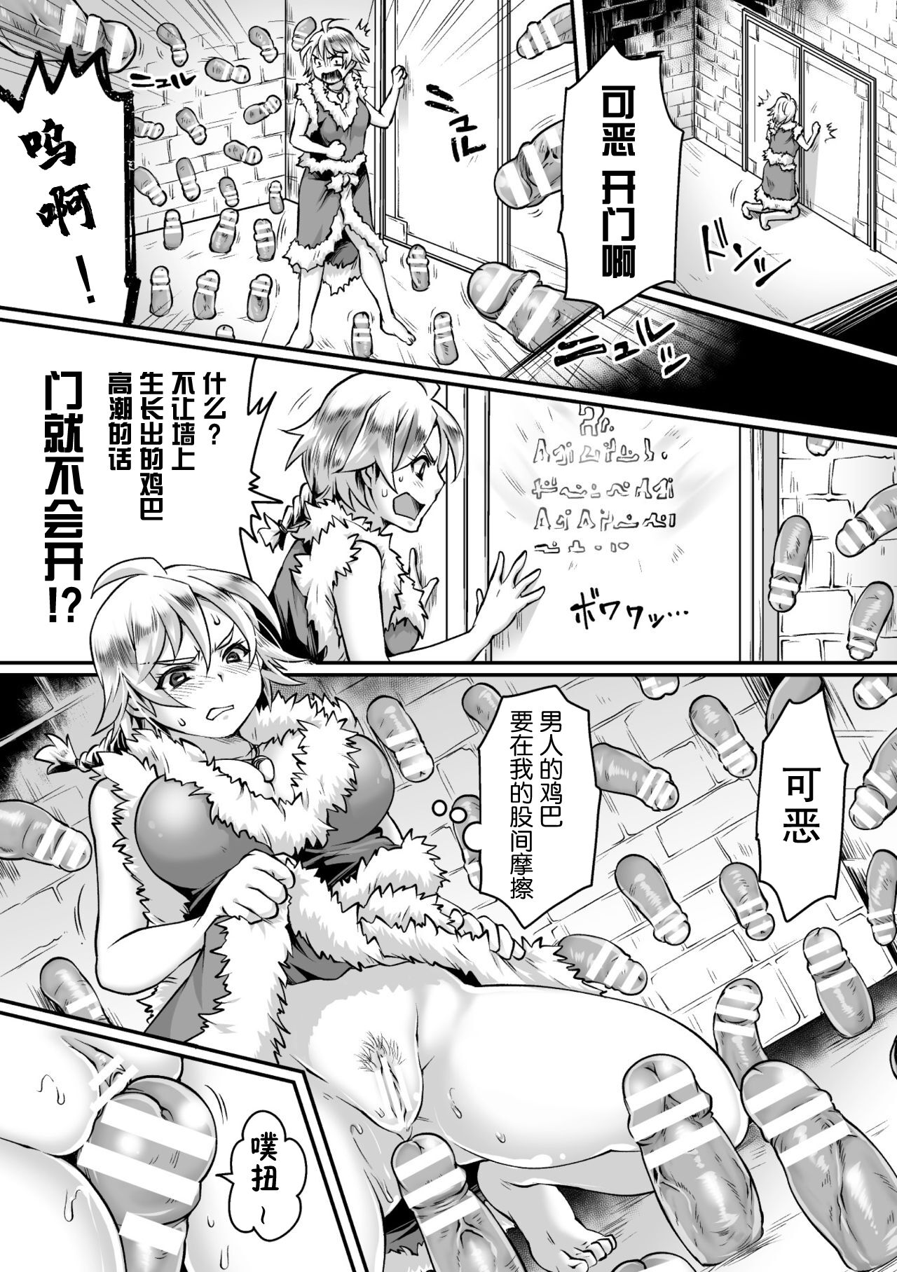 [日本漫画] [Anthology] 2D Comic Magazine Mesu Ochi! TS Ero Trap Dungeon Vol. 2 [Chinese]  单本,兽耳,束缚,暗黑皮肤#[75P]-29