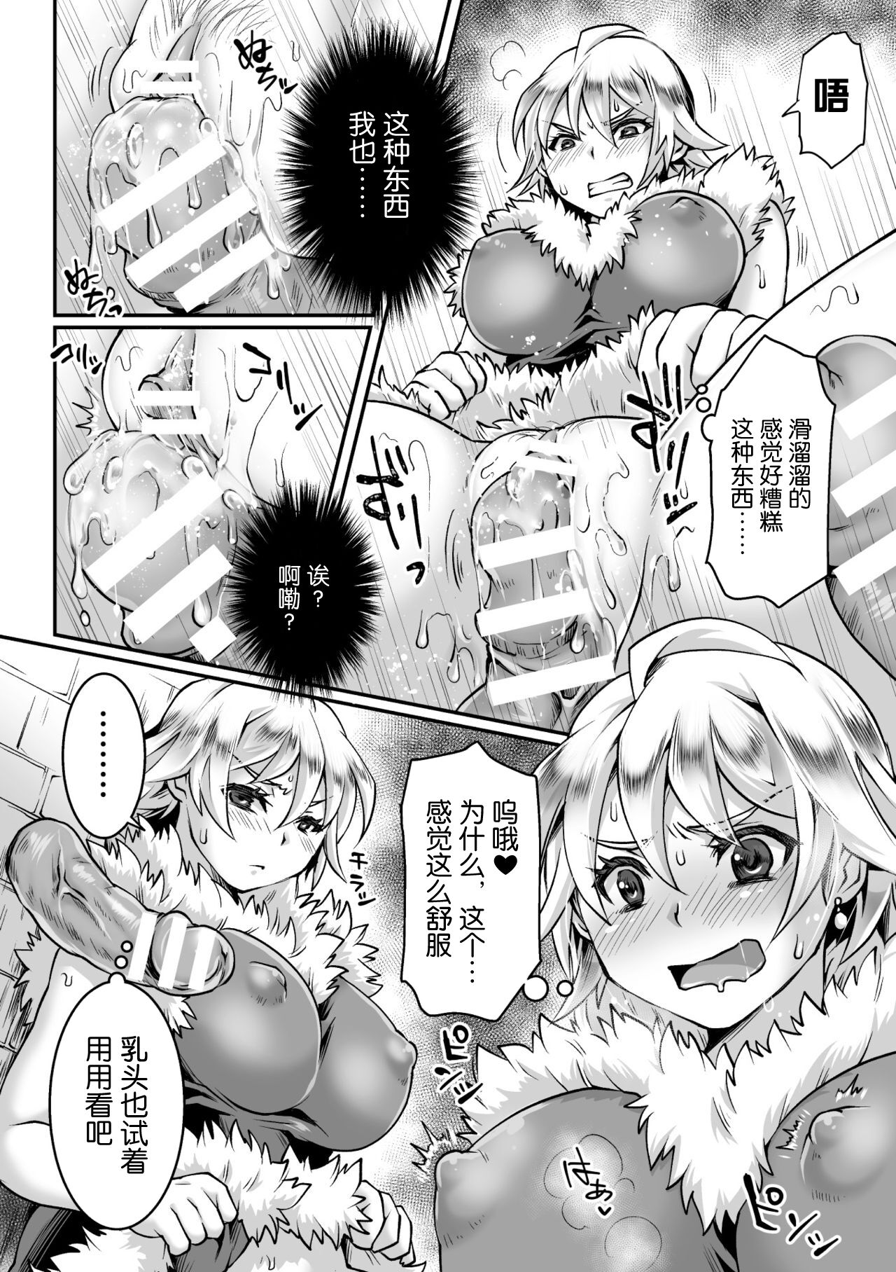 [日本漫画] [Anthology] 2D Comic Magazine Mesu Ochi! TS Ero Trap Dungeon Vol. 2 [Chinese]  单本,兽耳,束缚,暗黑皮肤#[75P]-30