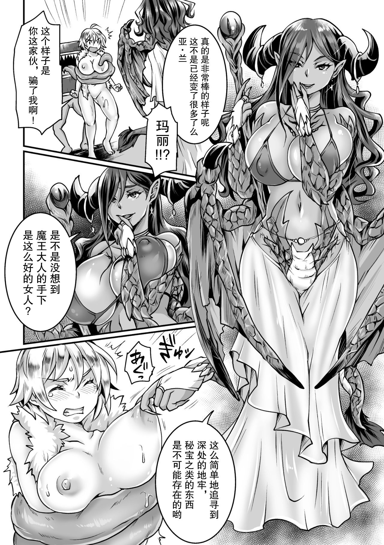 [日本漫画] [Anthology] 2D Comic Magazine Mesu Ochi! TS Ero Trap Dungeon Vol. 2 [Chinese]  单本,兽耳,束缚,暗黑皮肤#[75P]-38