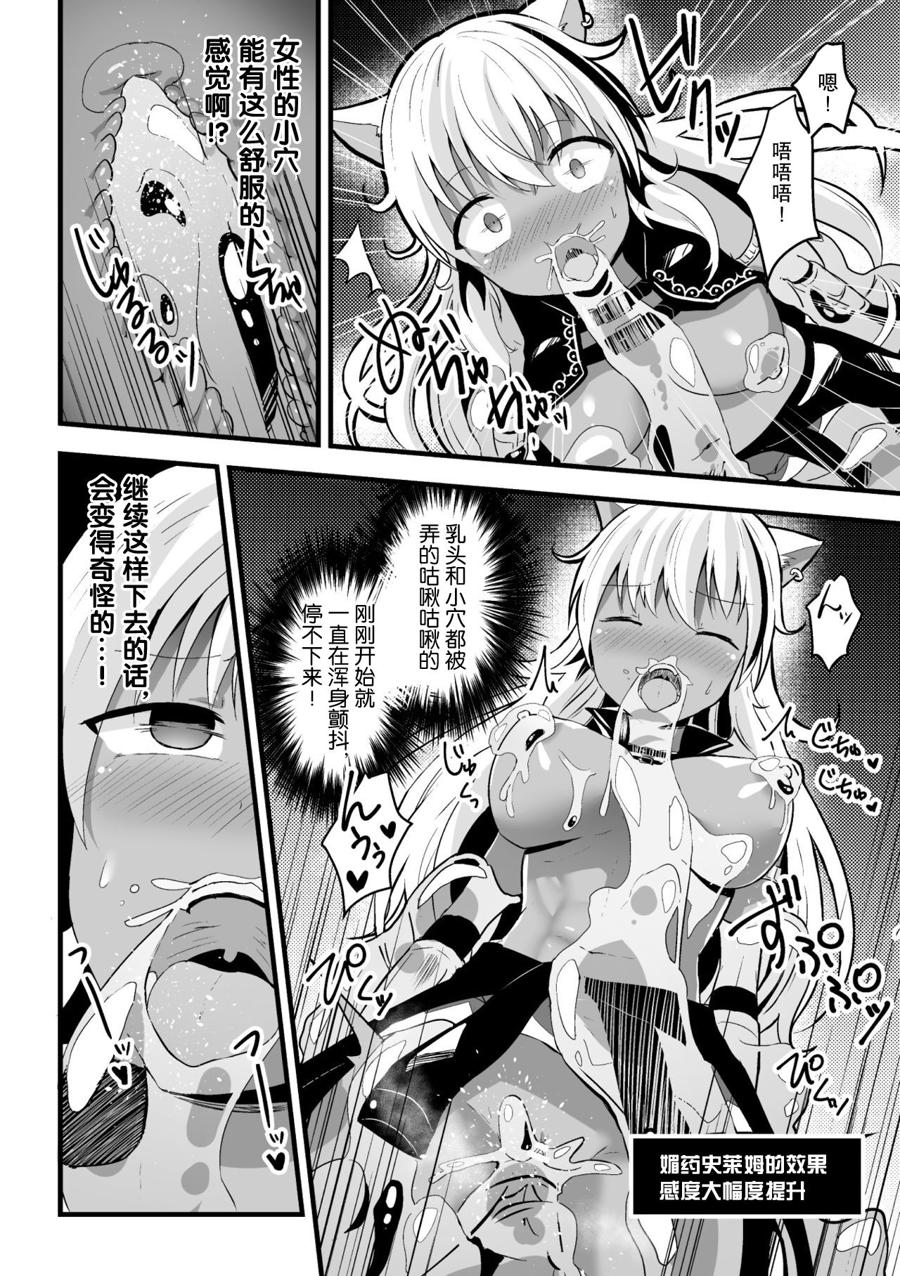 [日本漫画] [Anthology] 2D Comic Magazine Mesu Ochi! TS Ero Trap Dungeon Vol. 2 [Chinese]  单本,兽耳,束缚,暗黑皮肤#[75P]-56