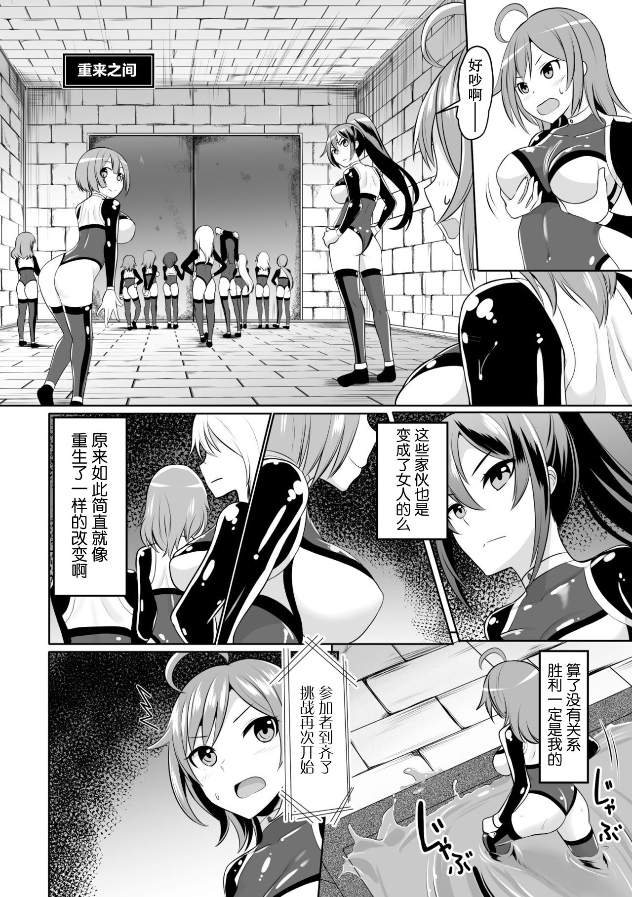 [日本漫画] [Anthology] 2D Comic Magazine Mesu Ochi! TS Ero Trap Dungeon Vol. 2 [Chinese]  单本,兽耳,束缚,暗黑皮肤#[75P]-6