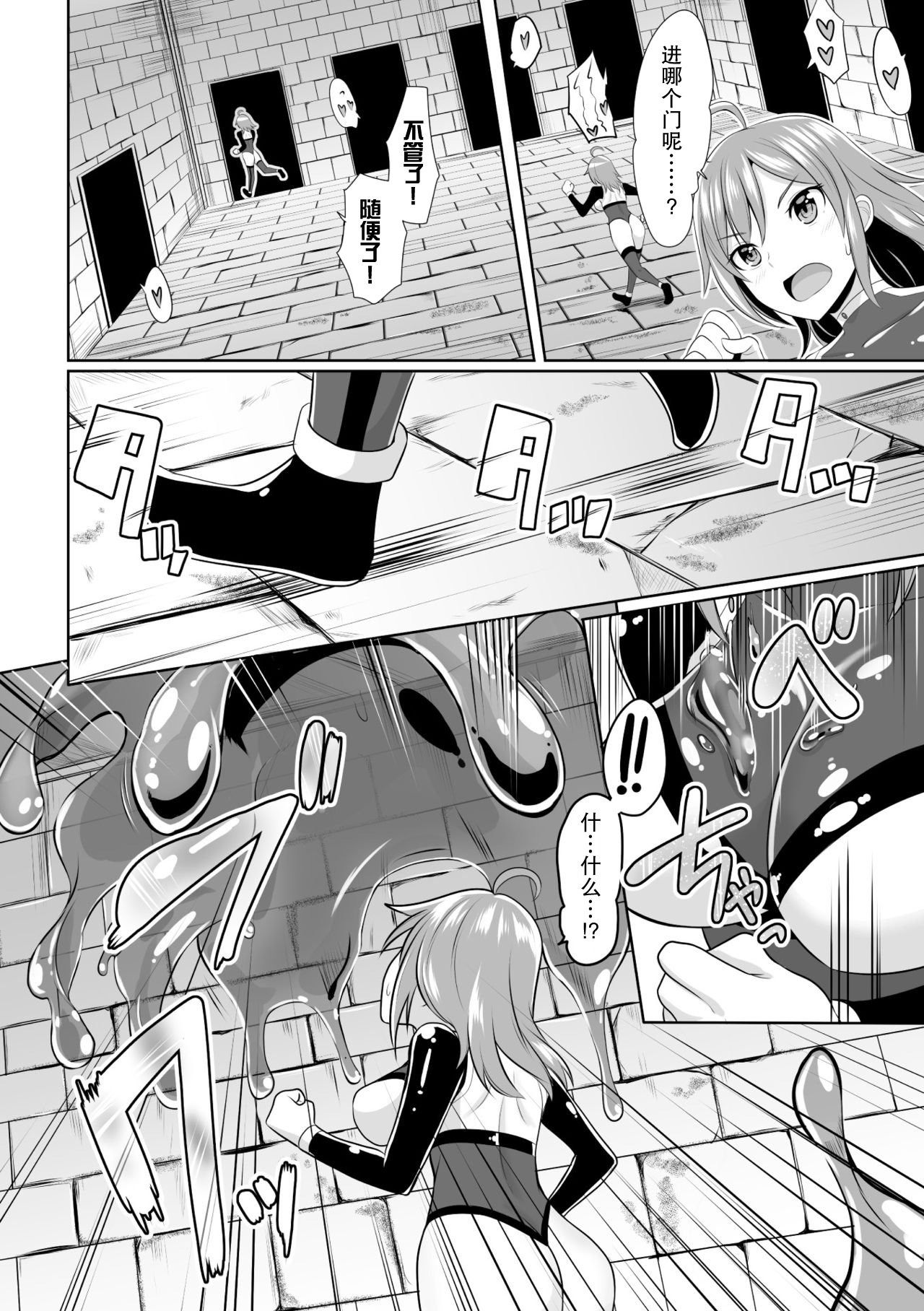 [日本漫画] [Anthology] 2D Comic Magazine Mesu Ochi! TS Ero Trap Dungeon Vol. 2 [Chinese]  单本,兽耳,束缚,暗黑皮肤#[75P]-8
