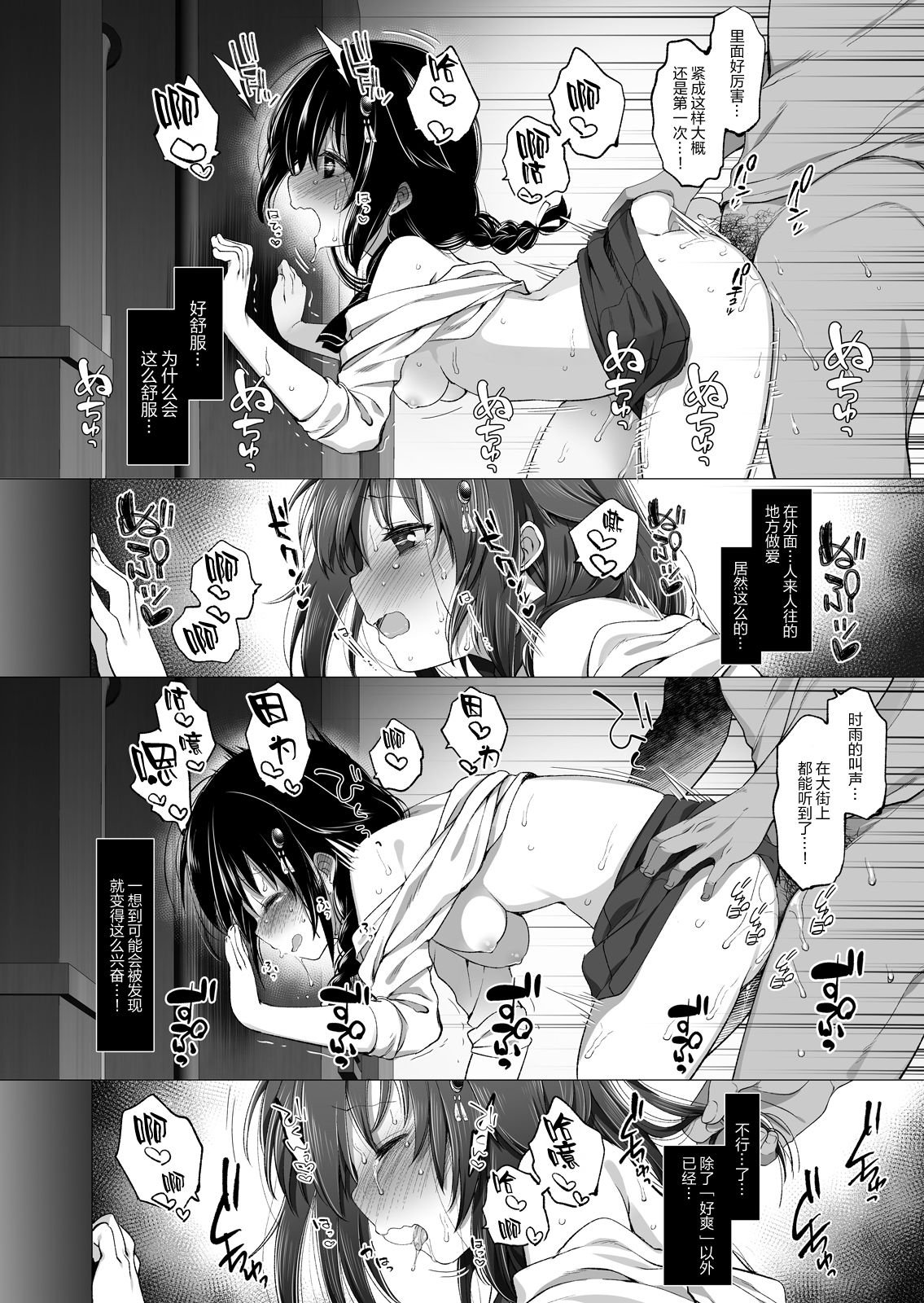[日本漫画] [French letter (Fujisaki Hikari)] Shiratsuyu-gata Shigure Roshutsu x Yagai Sex (Kantai Collection -KanColle-) [Chinese]  单本,眼镜,单女,女学生制服,口交#[26P]-19