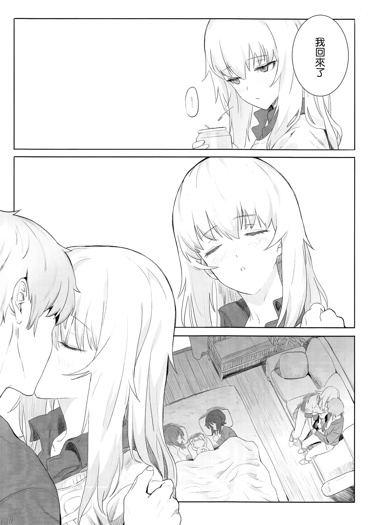 [日本漫画] (C92) [SHIOHAMA (Hankotsu MAX)] ERIKA (Girls und Panzer) [Chinese]  单本,巨乳大奶,单女,单男#[32P]-13