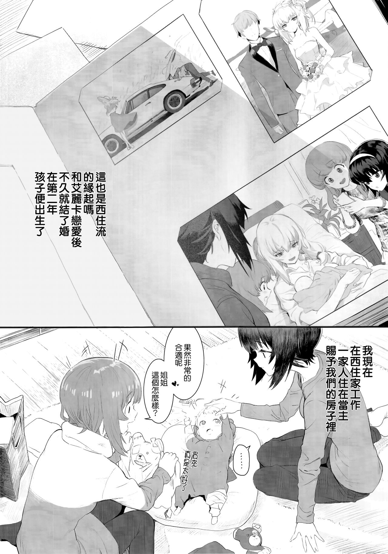 [日本漫画] (C92) [SHIOHAMA (Hankotsu MAX)] ERIKA (Girls und Panzer) [Chinese]  单本,巨乳大奶,单女,单男#[32P]-7