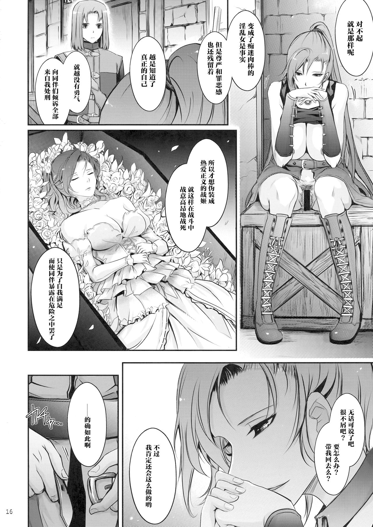 [日本漫画] (C94) [Garyuh-Chitai (TANA)] Kare ga Watashi o Katta Wake. (Dragon Quest XI)  单本,肛门,巨乳大奶,群P,内射中出#[49P]-16