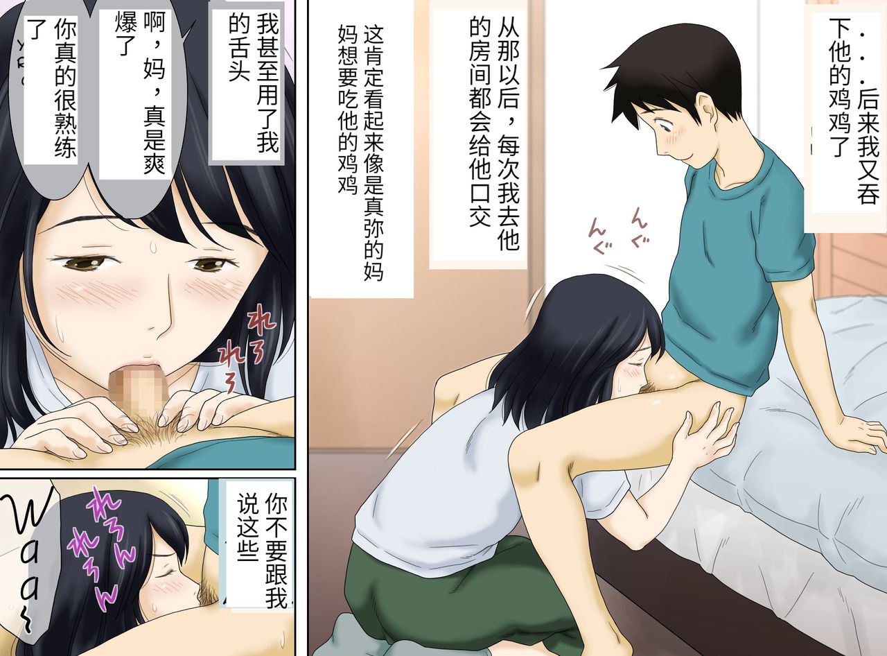 [日本漫画] [Atori Akinao (Atori K)] Nagare de Musuko to Tsunagacchatta   单本,熟女人妻,不伦,单女#[45P]-17