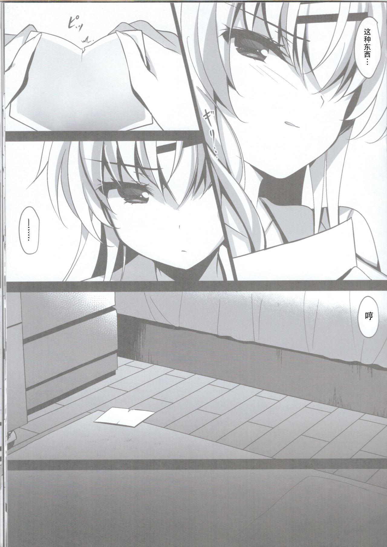 [日本漫画] (C96) [Chocolate Latte (Ichiyo Moka)] Saimin Kanojo Maezawa Haruka 2   单本,不伦,姐姐,丝袜#[32P]-15